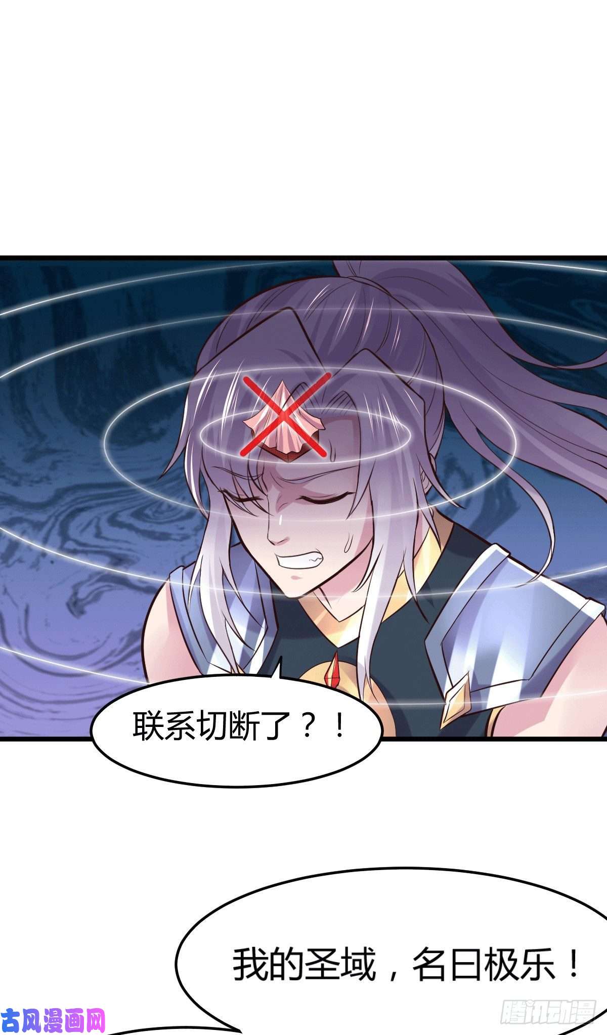 本婿修的是贱道第130话 欧阳雪夜