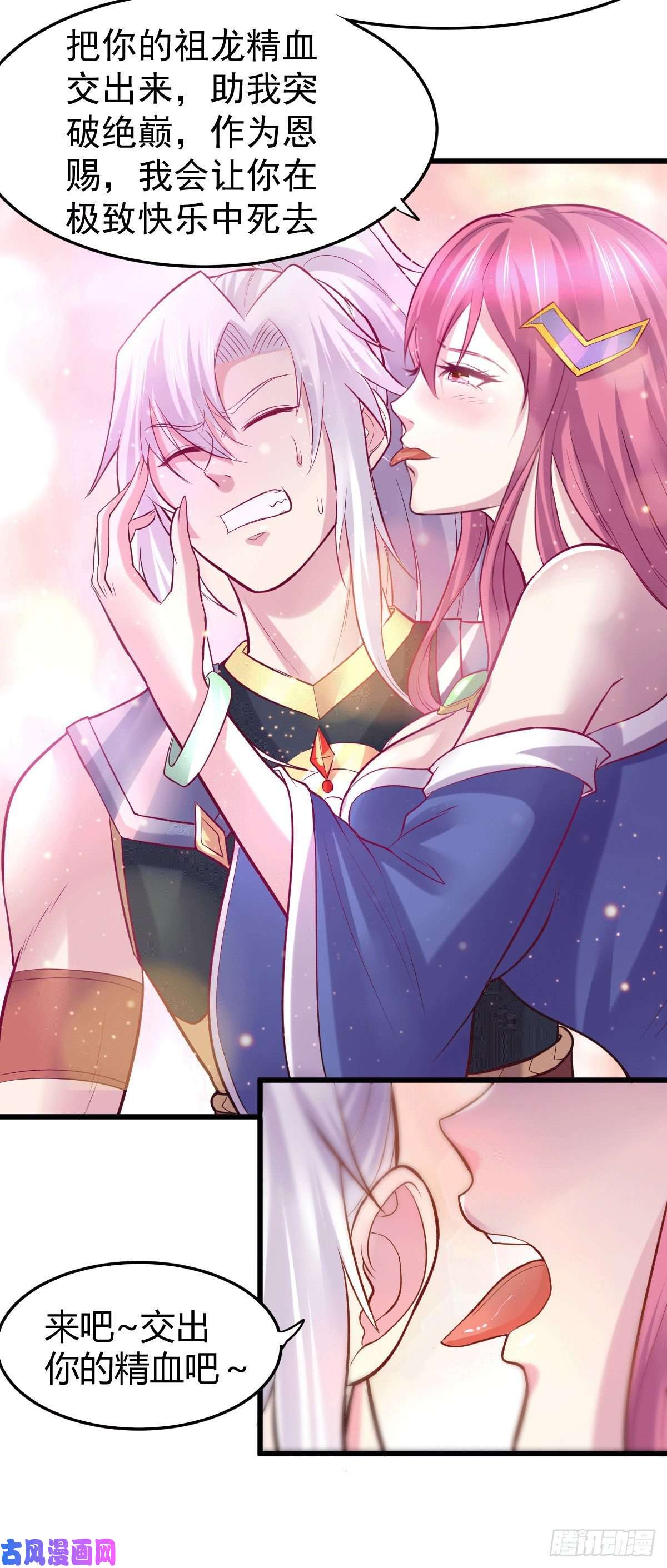 本婿修的是贱道第130话 欧阳雪夜