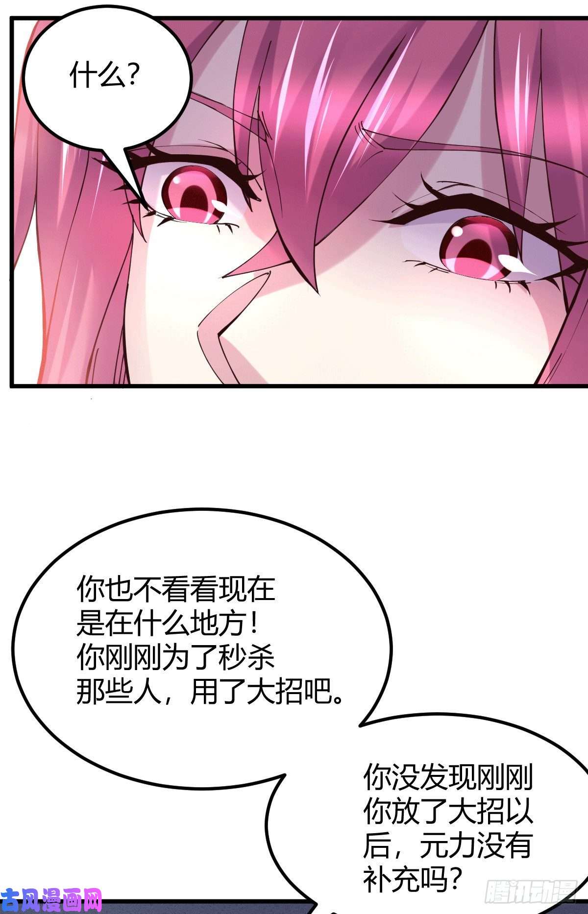 本婿修的是贱道第130话 欧阳雪夜
