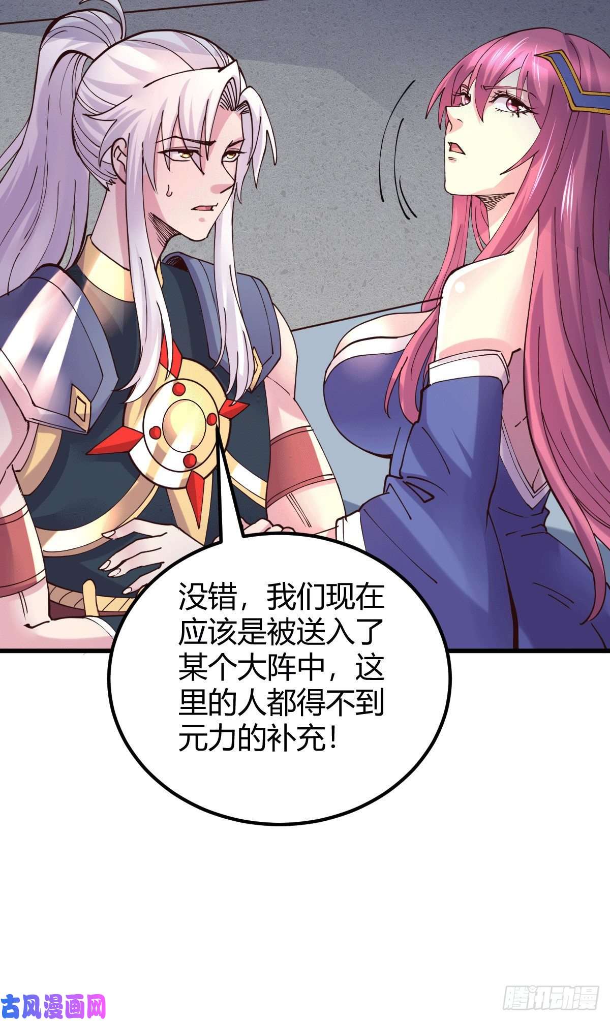 本婿修的是贱道第130话 欧阳雪夜