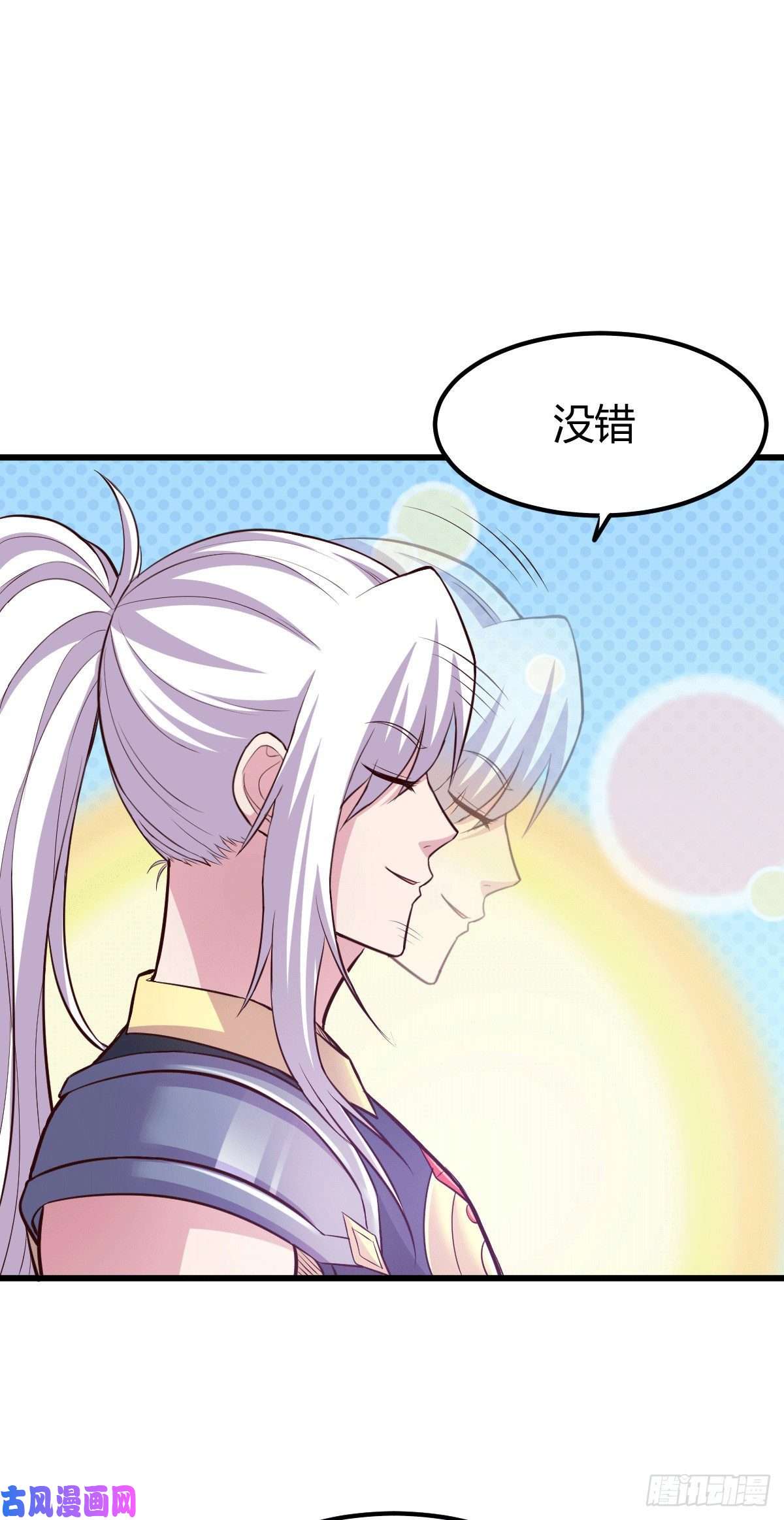 本婿修的是贱道第130话 欧阳雪夜
