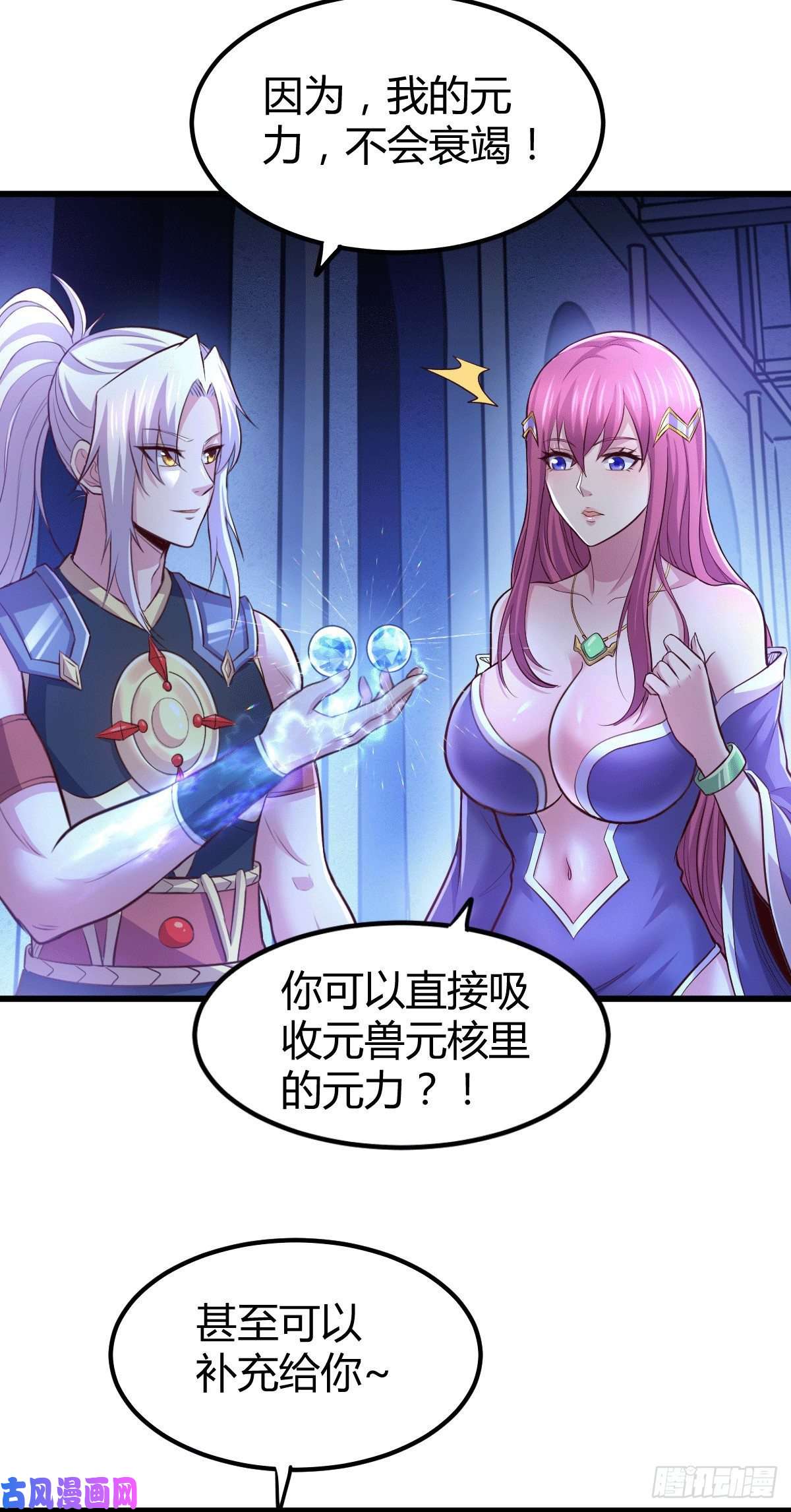 本婿修的是贱道第130话 欧阳雪夜