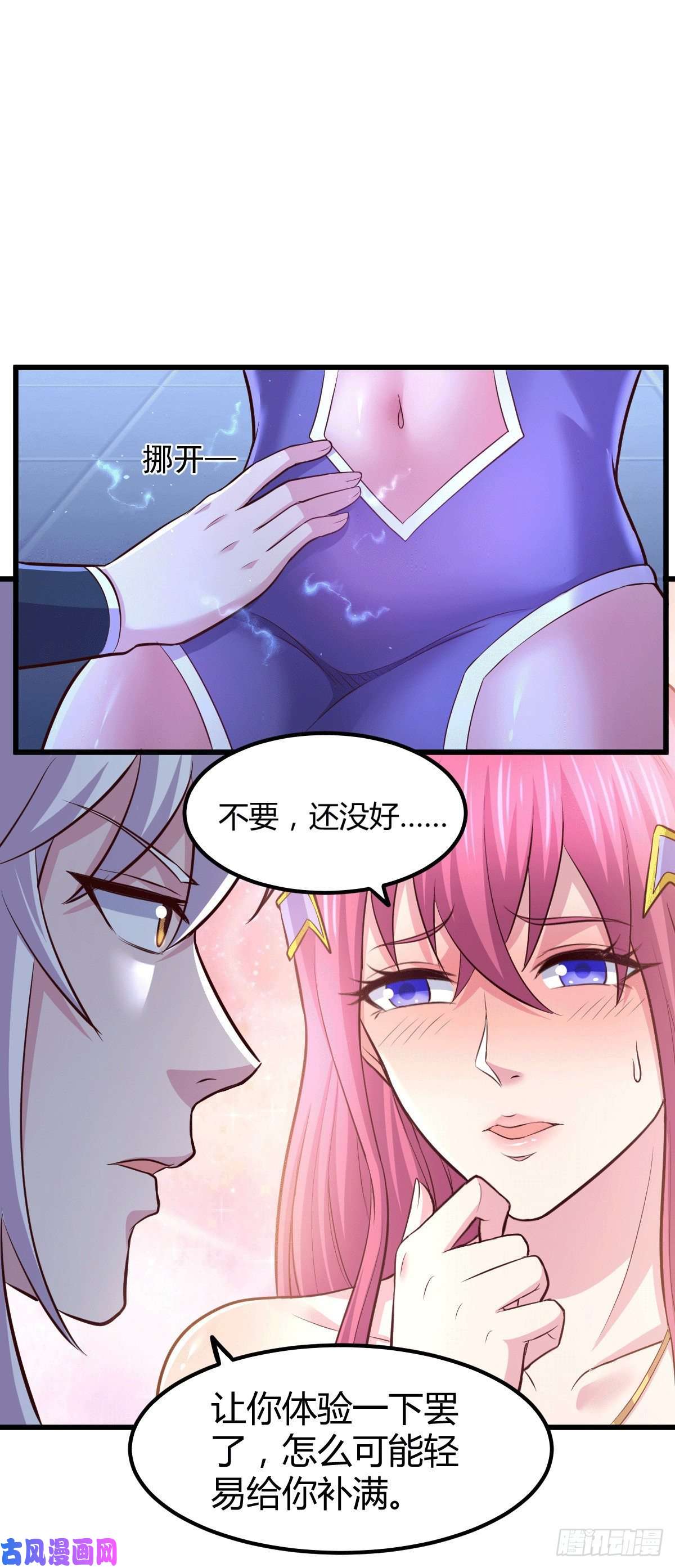 本婿修的是贱道第130话 欧阳雪夜