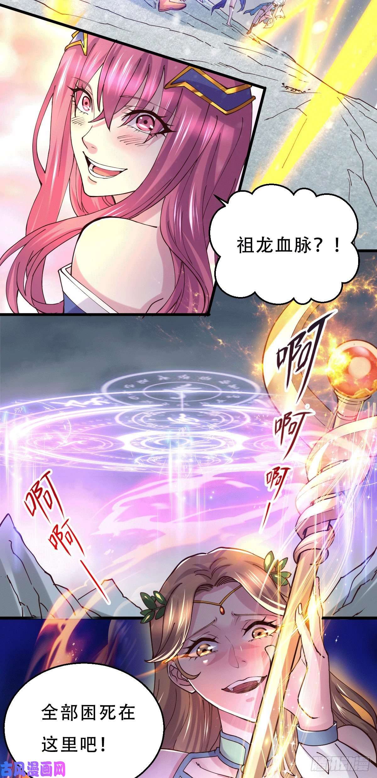本婿修的是贱道第130话 欧阳雪夜