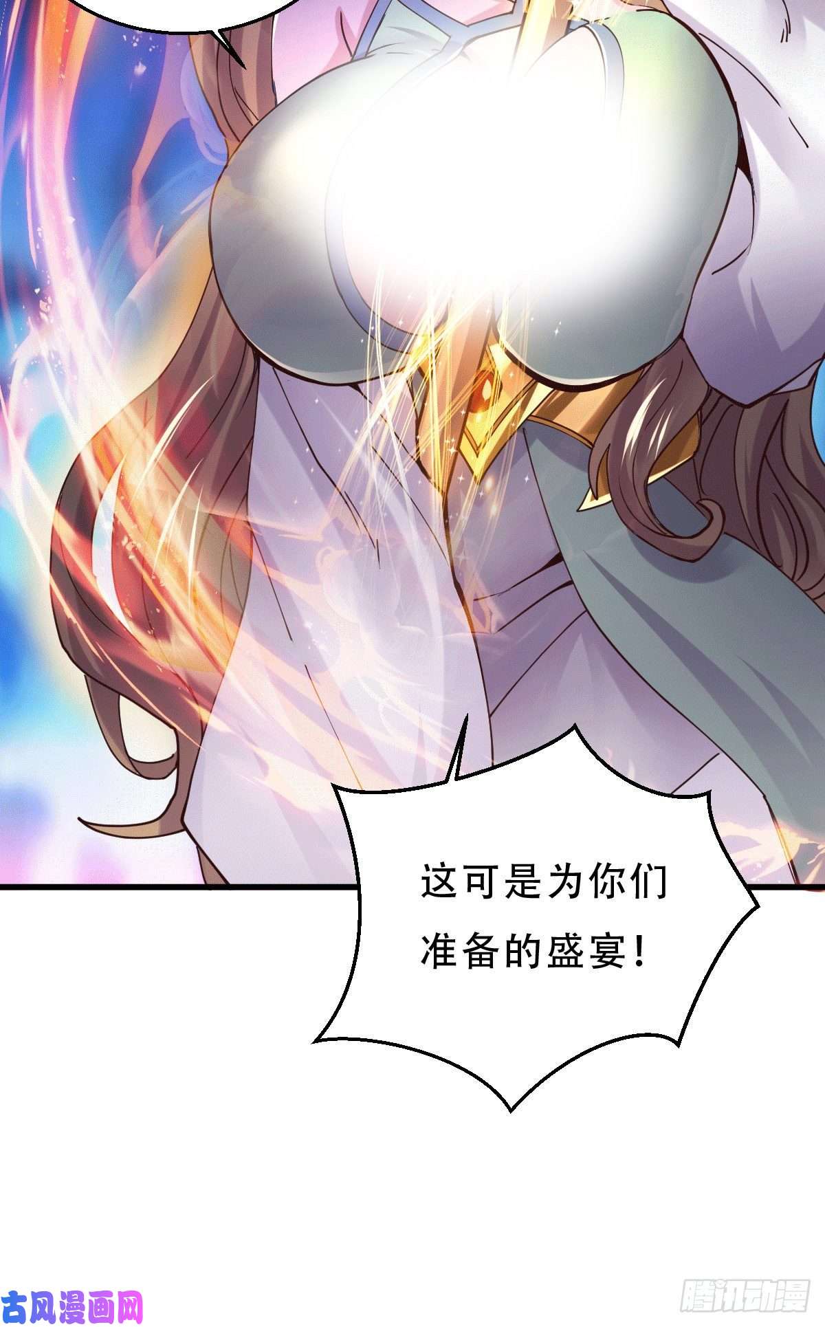 本婿修的是贱道第130话 欧阳雪夜