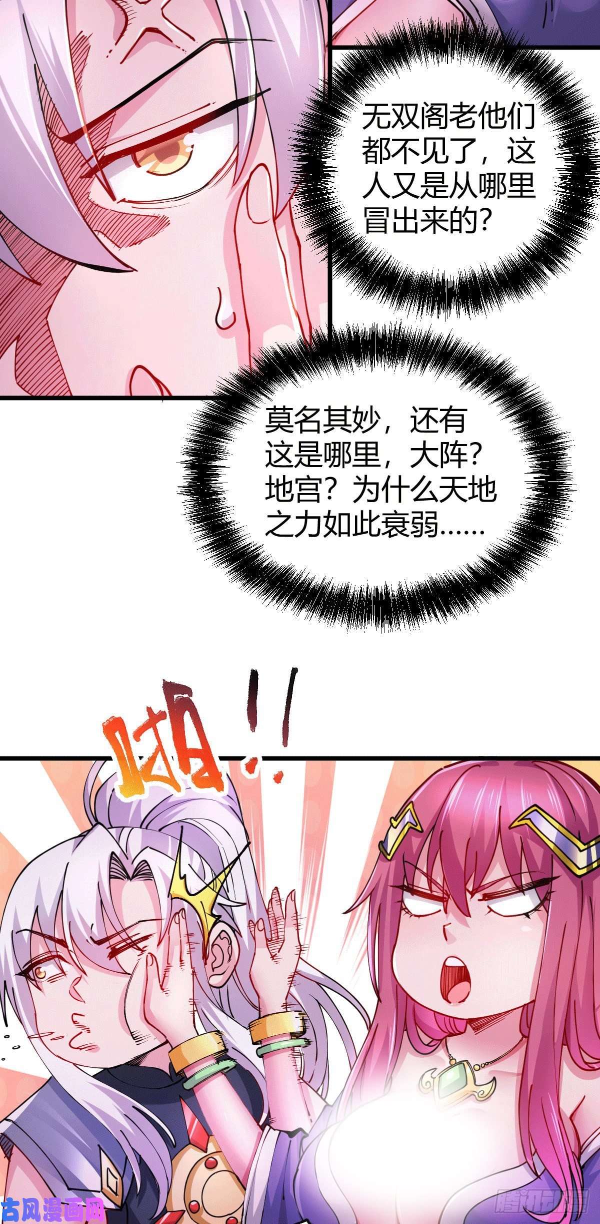 本婿修的是贱道第130话 欧阳雪夜
