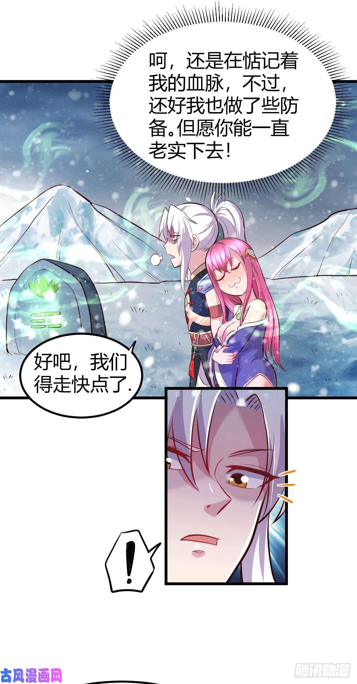 本婿修的是贱道第131话 开启宝藏争夺