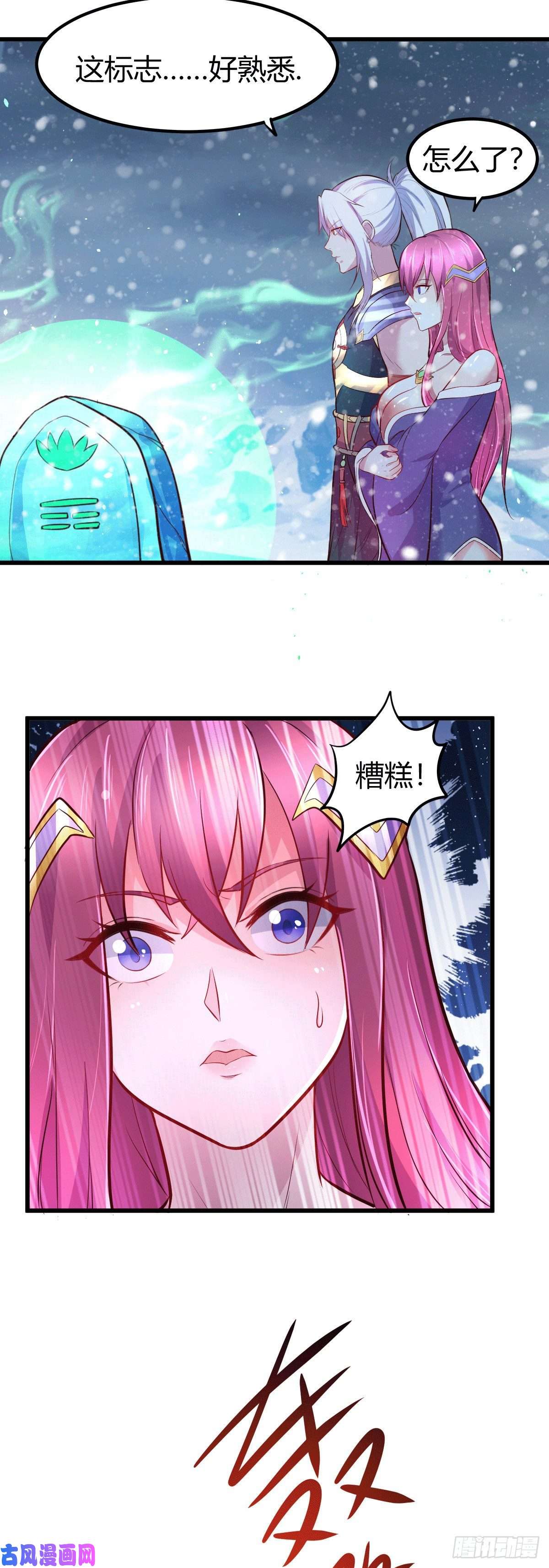 本婿修的是贱道第131话 开启宝藏争夺