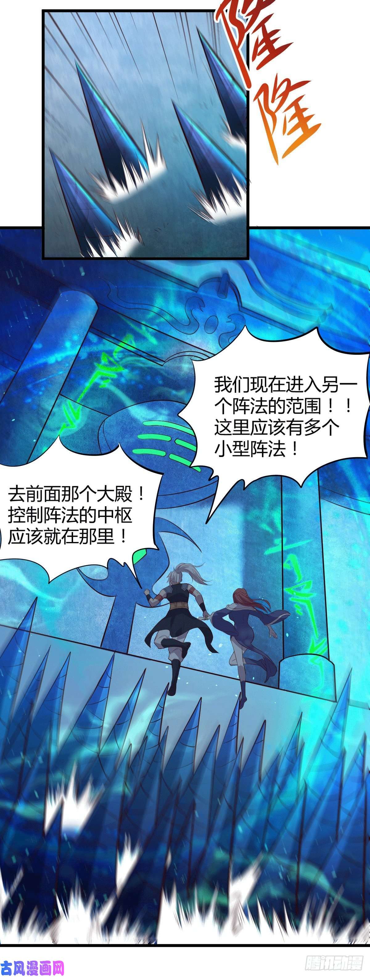 本婿修的是贱道第131话 开启宝藏争夺