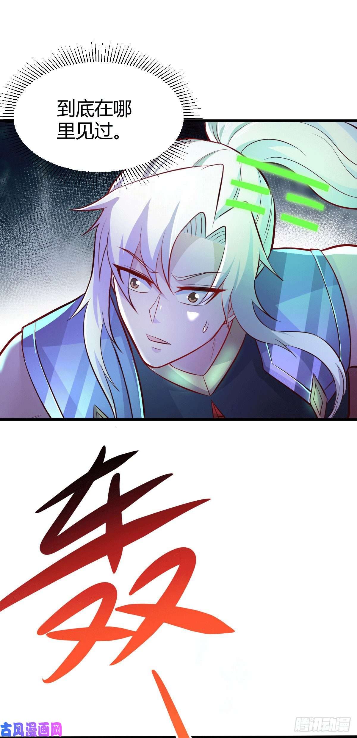 本婿修的是贱道第131话 开启宝藏争夺