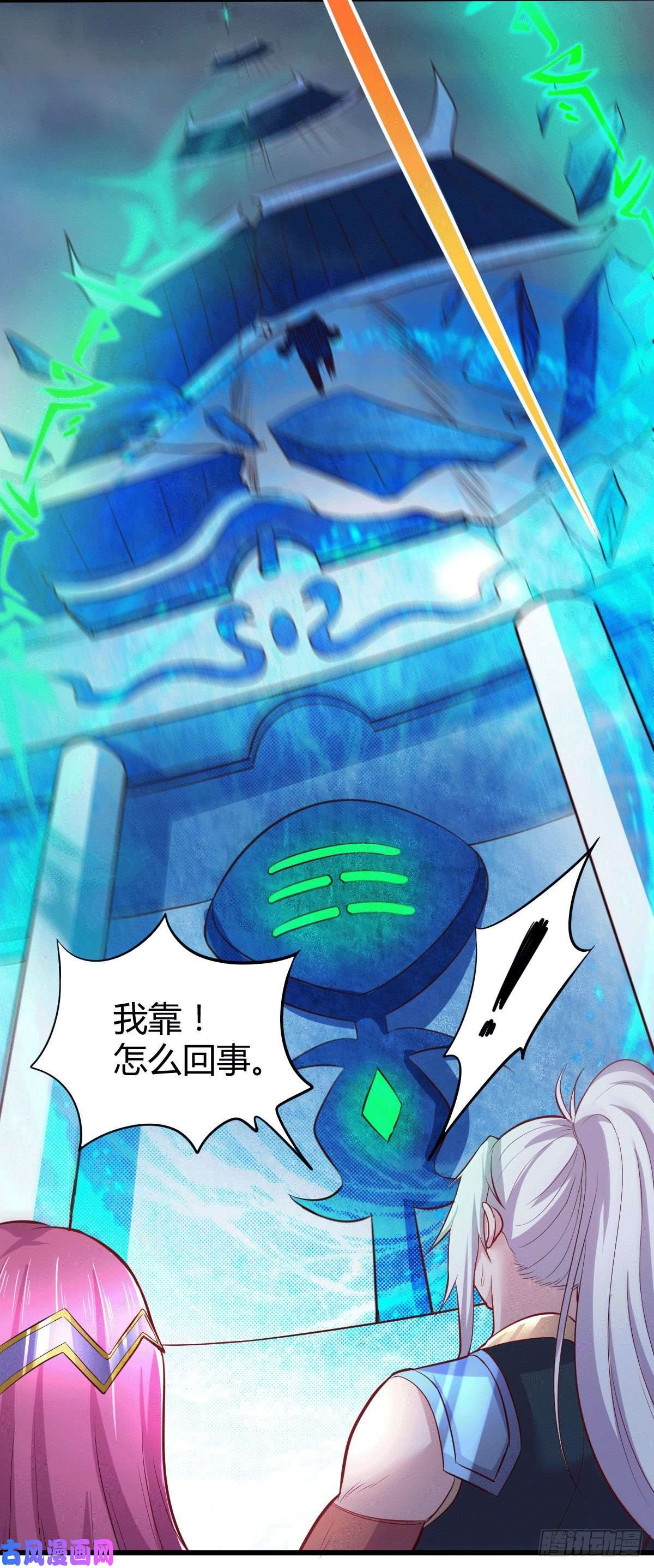 本婿修的是贱道第131话 开启宝藏争夺