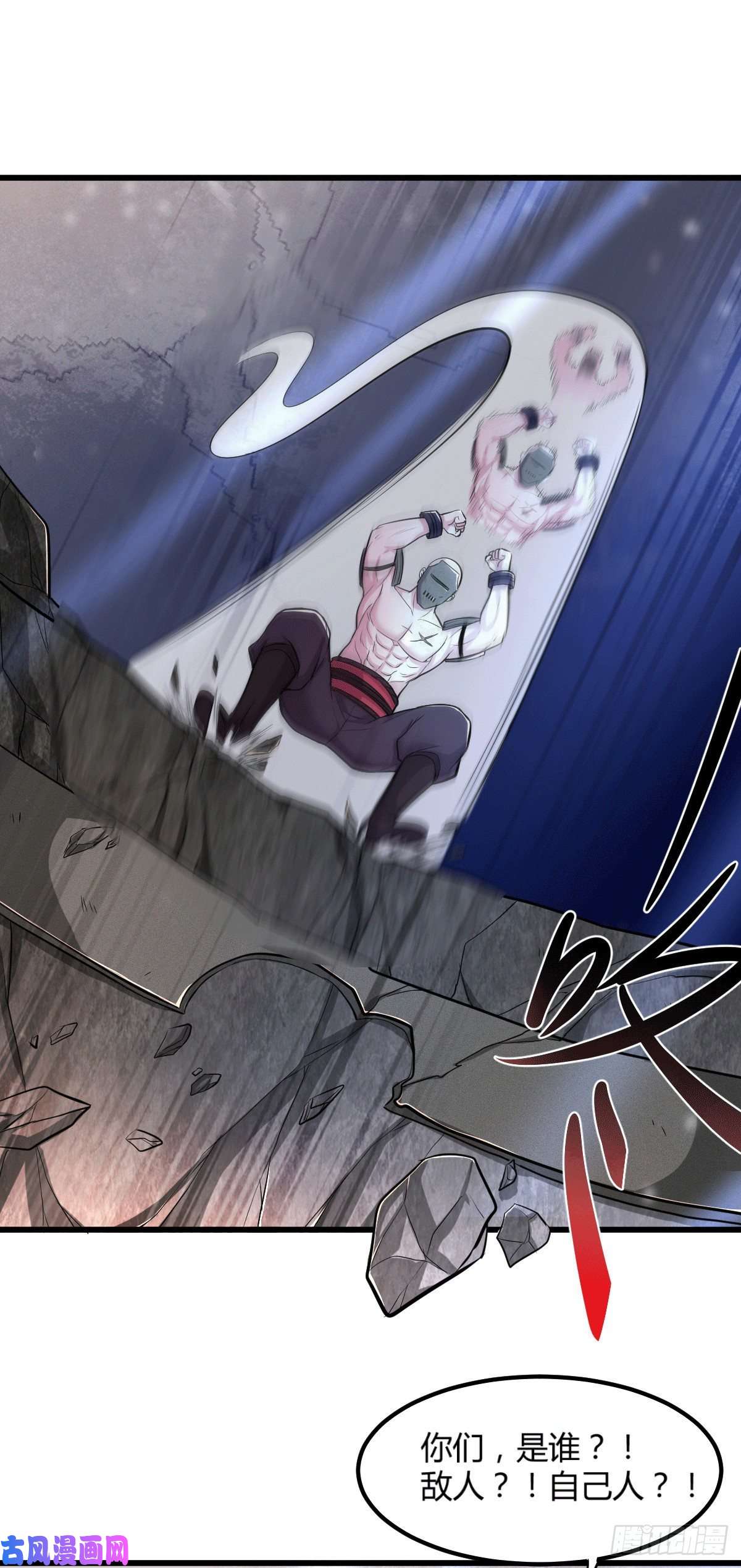 本婿修的是贱道第131话 开启宝藏争夺