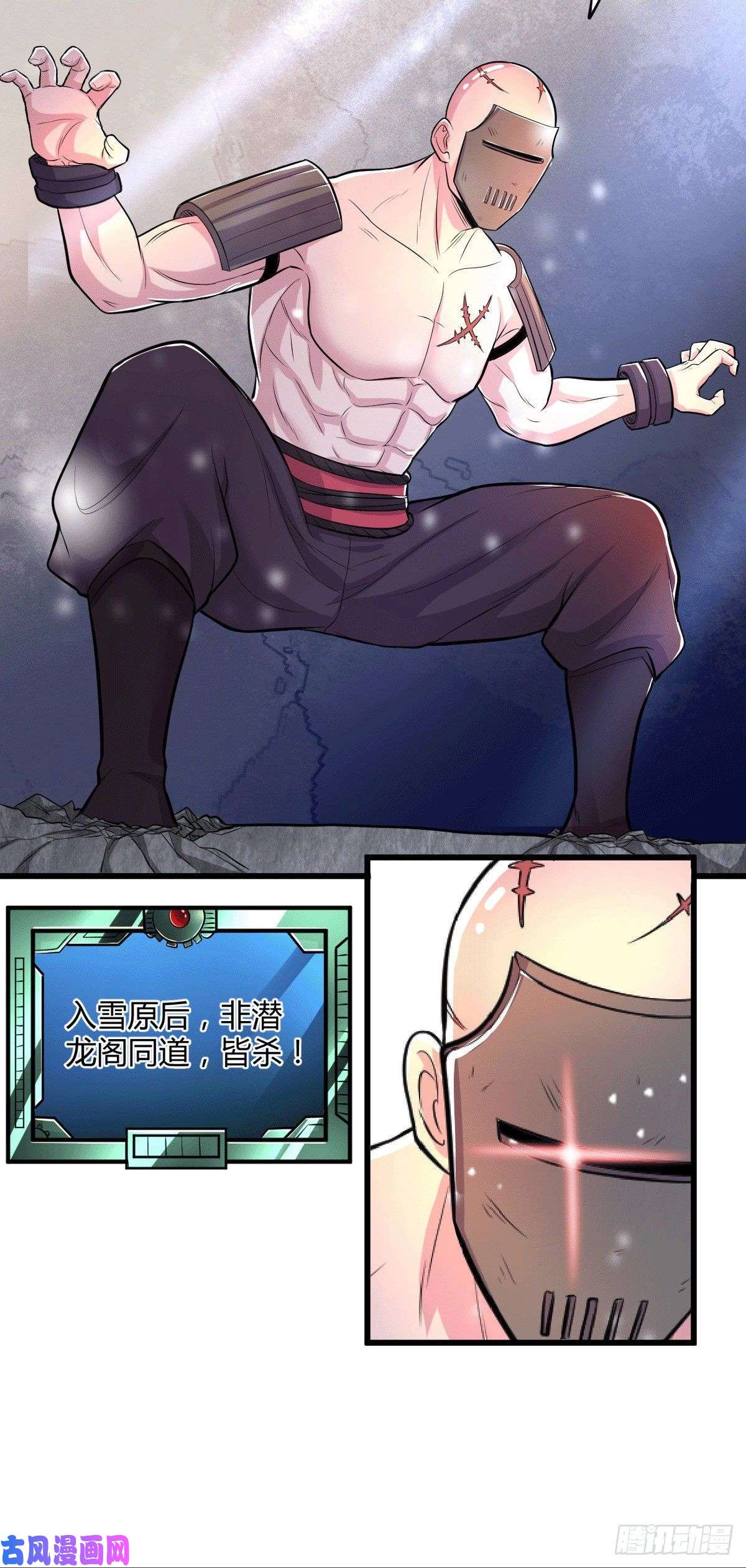 本婿修的是贱道第131话 开启宝藏争夺