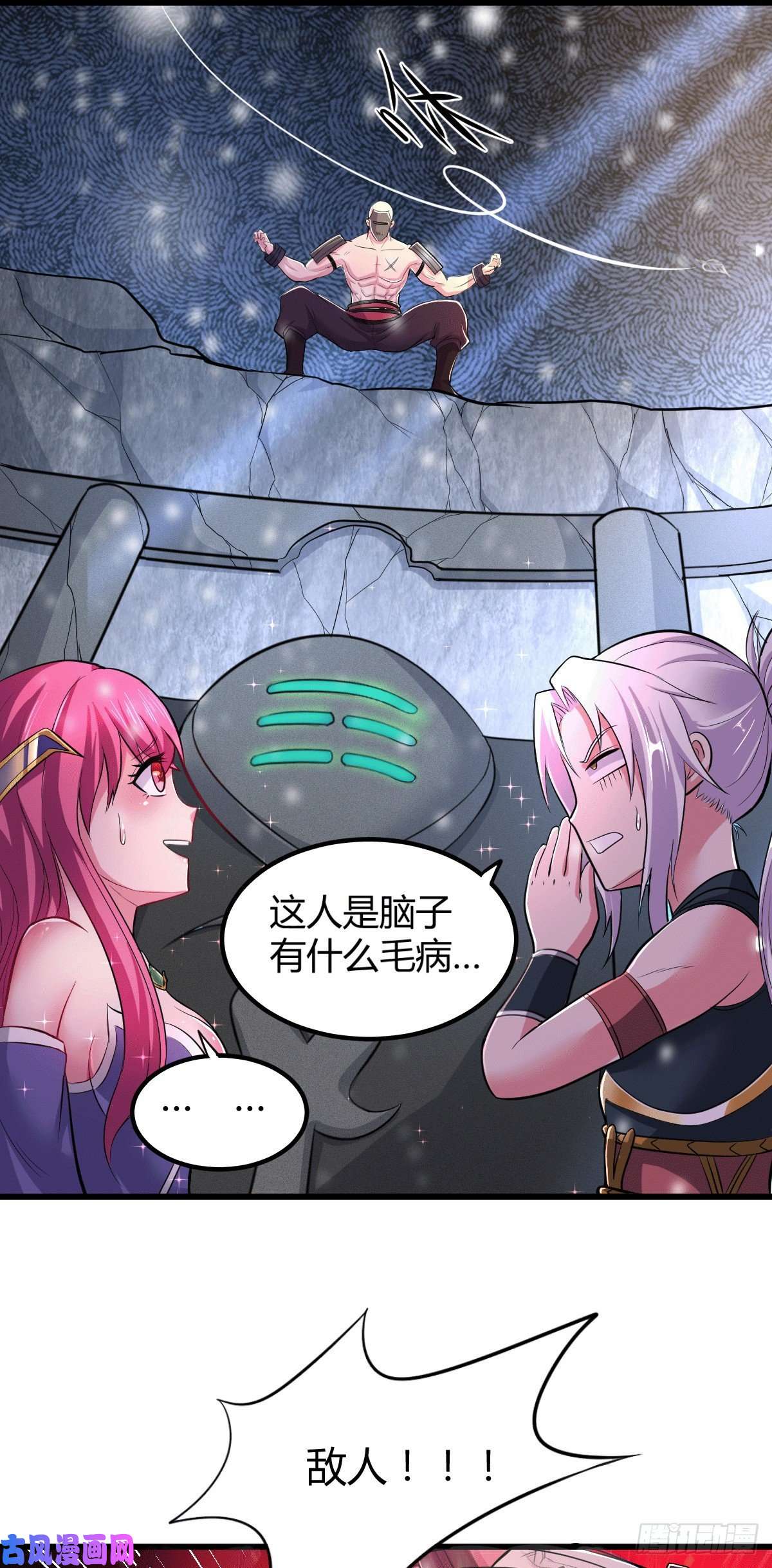 本婿修的是贱道第131话 开启宝藏争夺