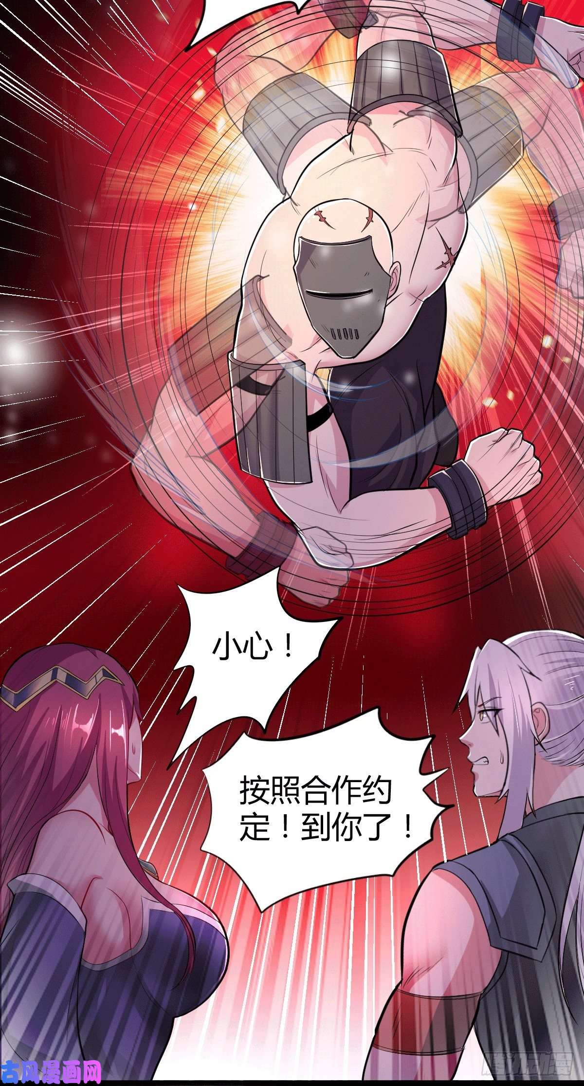 本婿修的是贱道第131话 开启宝藏争夺