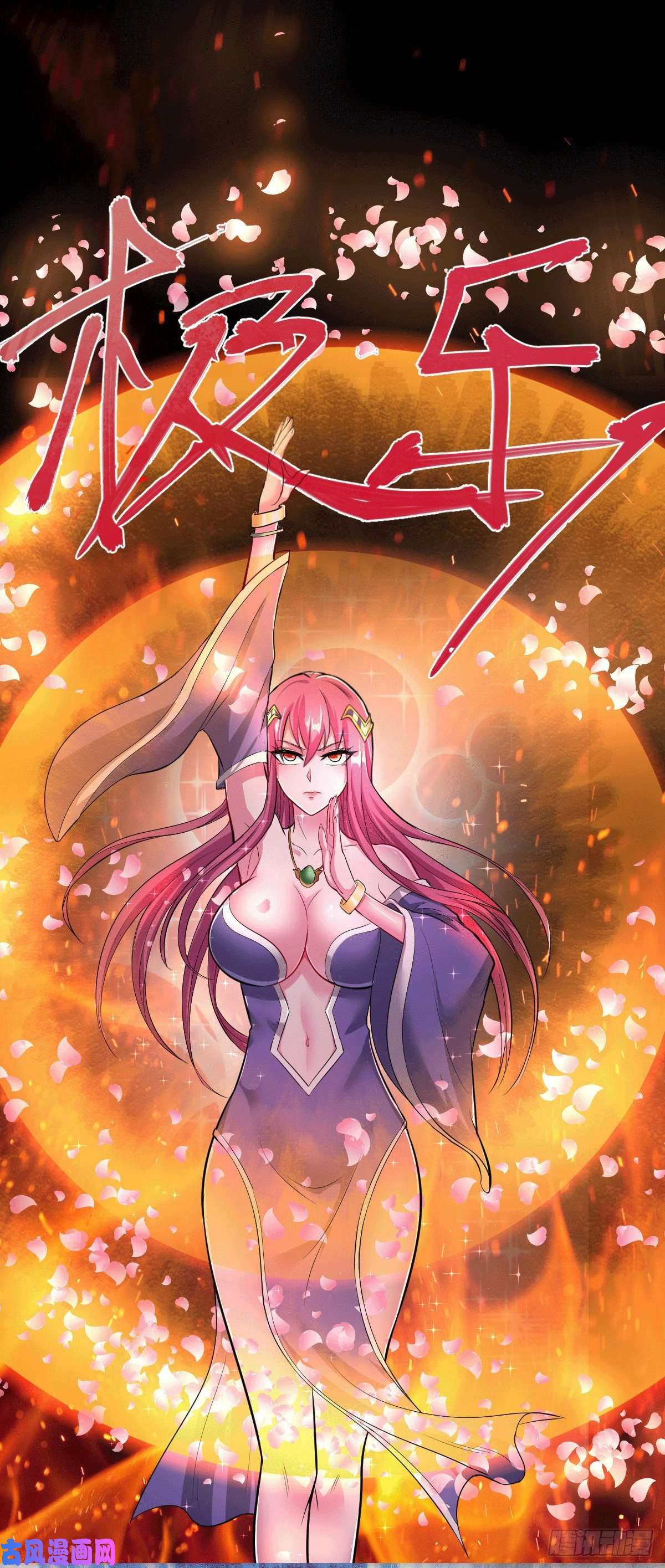 本婿修的是贱道第131话 开启宝藏争夺