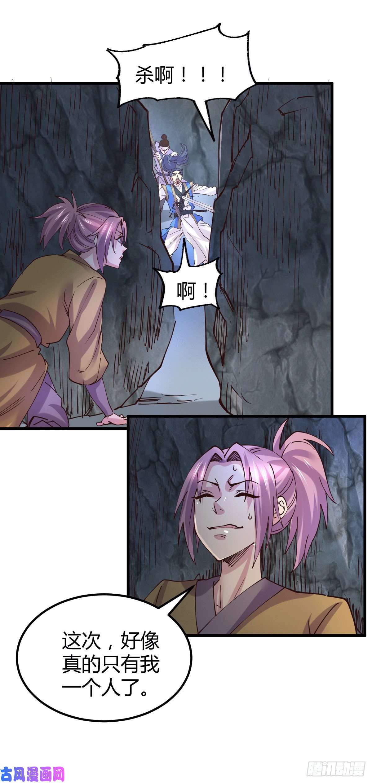 本婿修的是贱道第131话 开启宝藏争夺