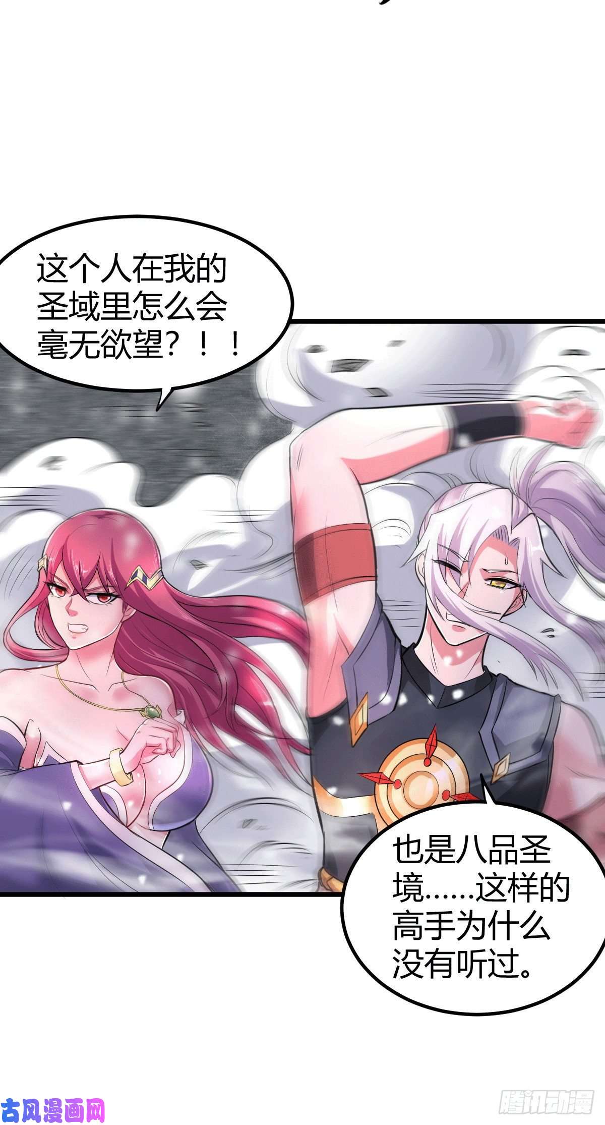 本婿修的是贱道第131话 开启宝藏争夺