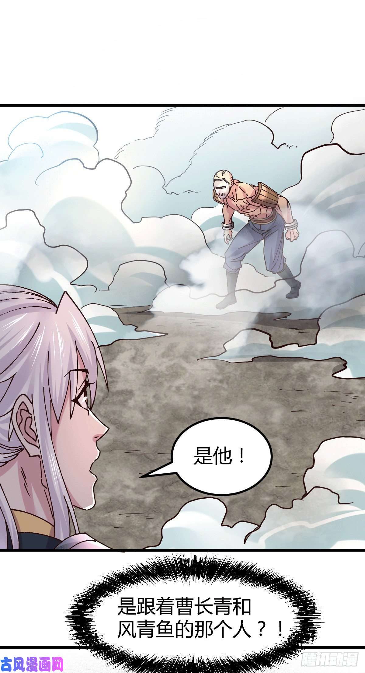 本婿修的是贱道第131话 开启宝藏争夺