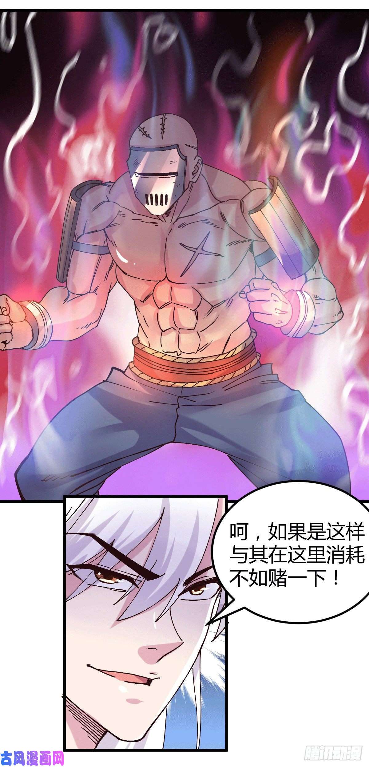 本婿修的是贱道第131话 开启宝藏争夺