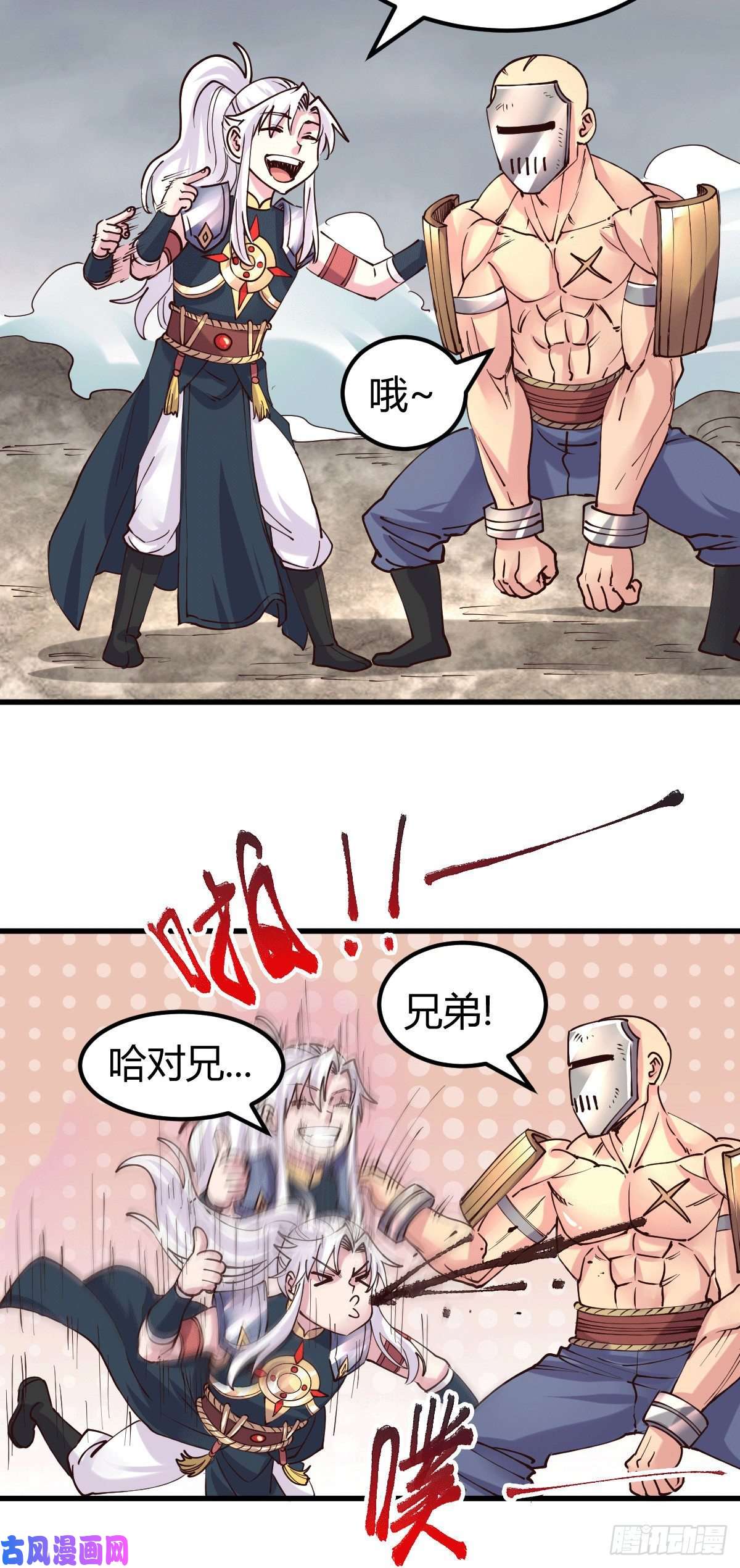 本婿修的是贱道第131话 开启宝藏争夺