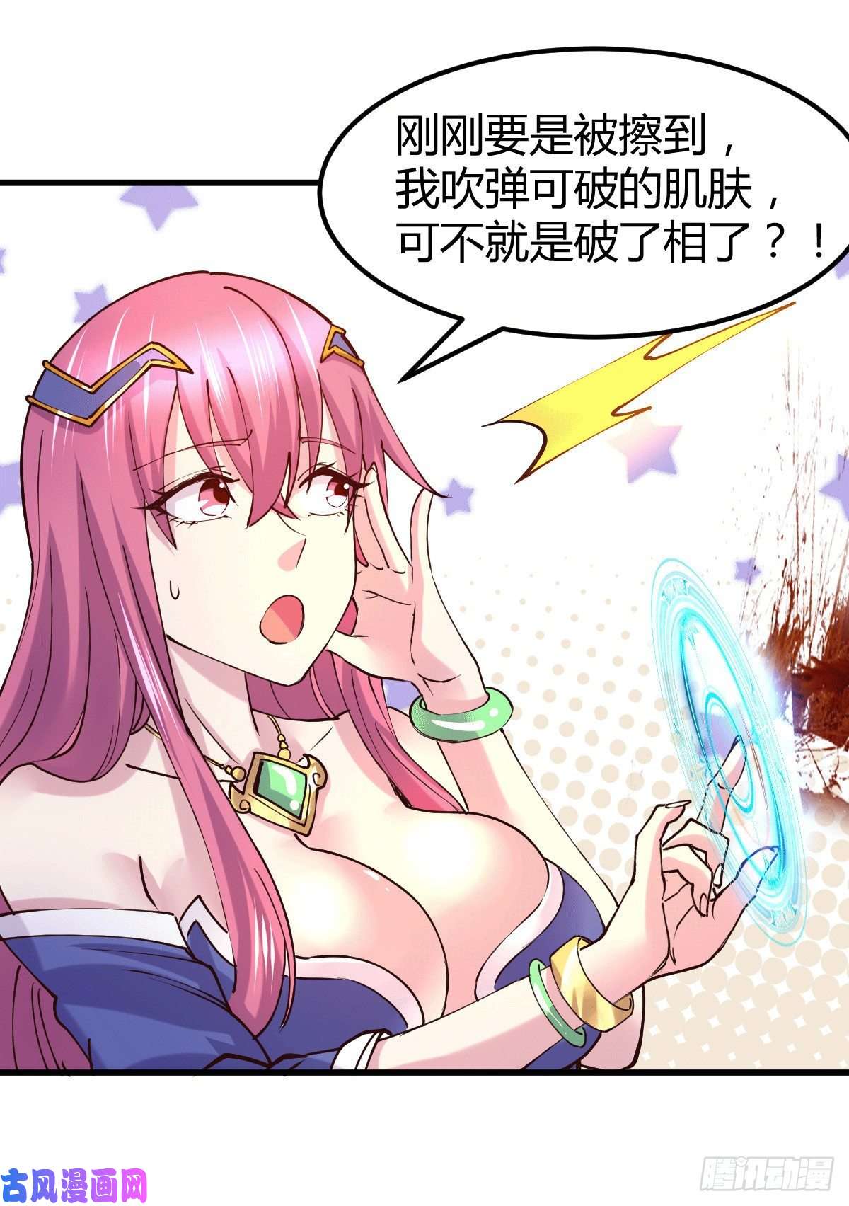 本婿修的是贱道第131话 开启宝藏争夺