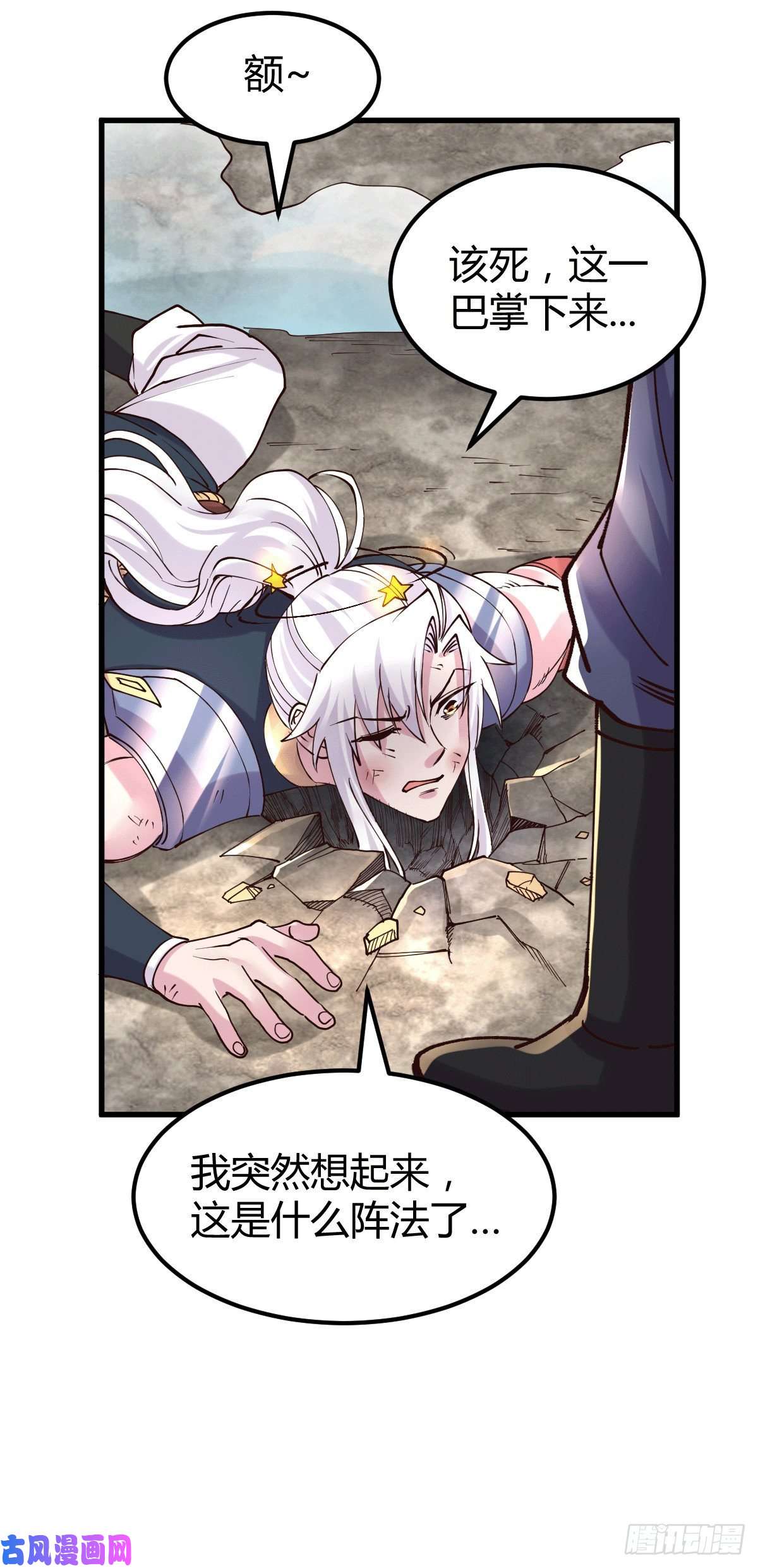 本婿修的是贱道第131话 开启宝藏争夺