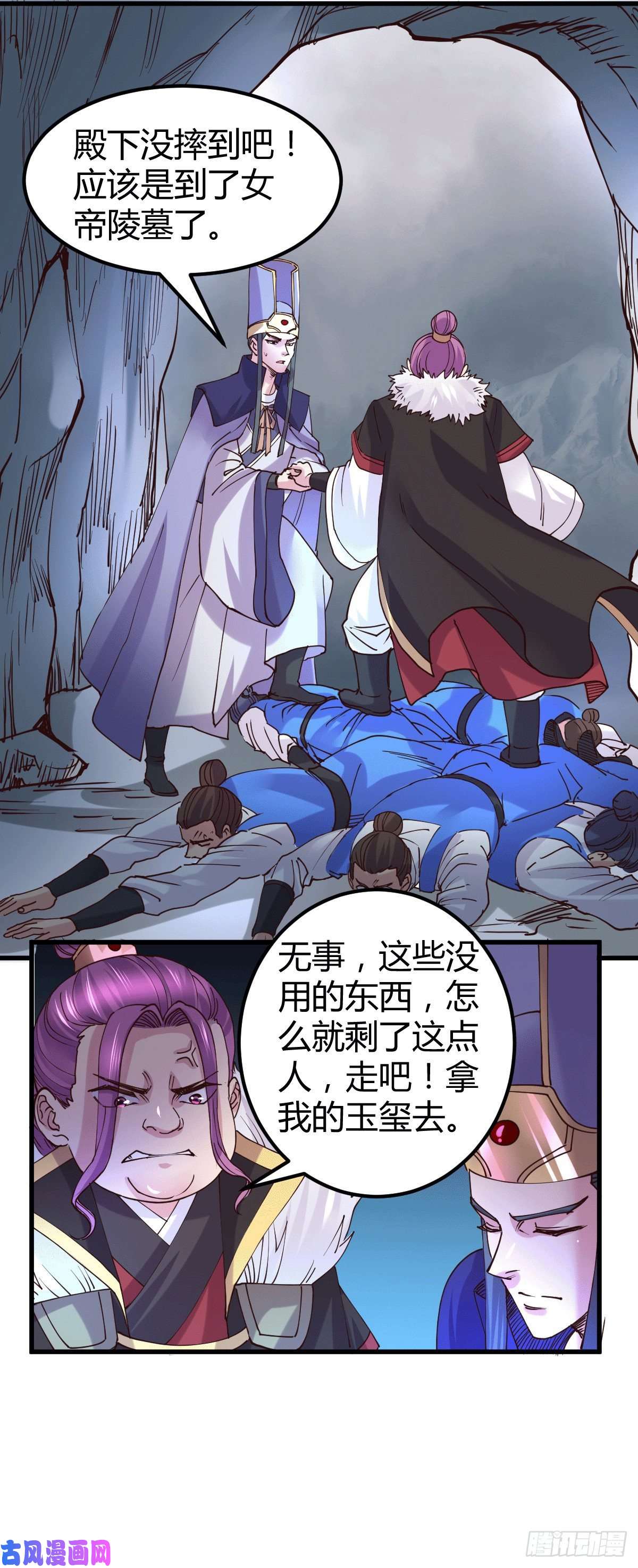 本婿修的是贱道第131话 开启宝藏争夺