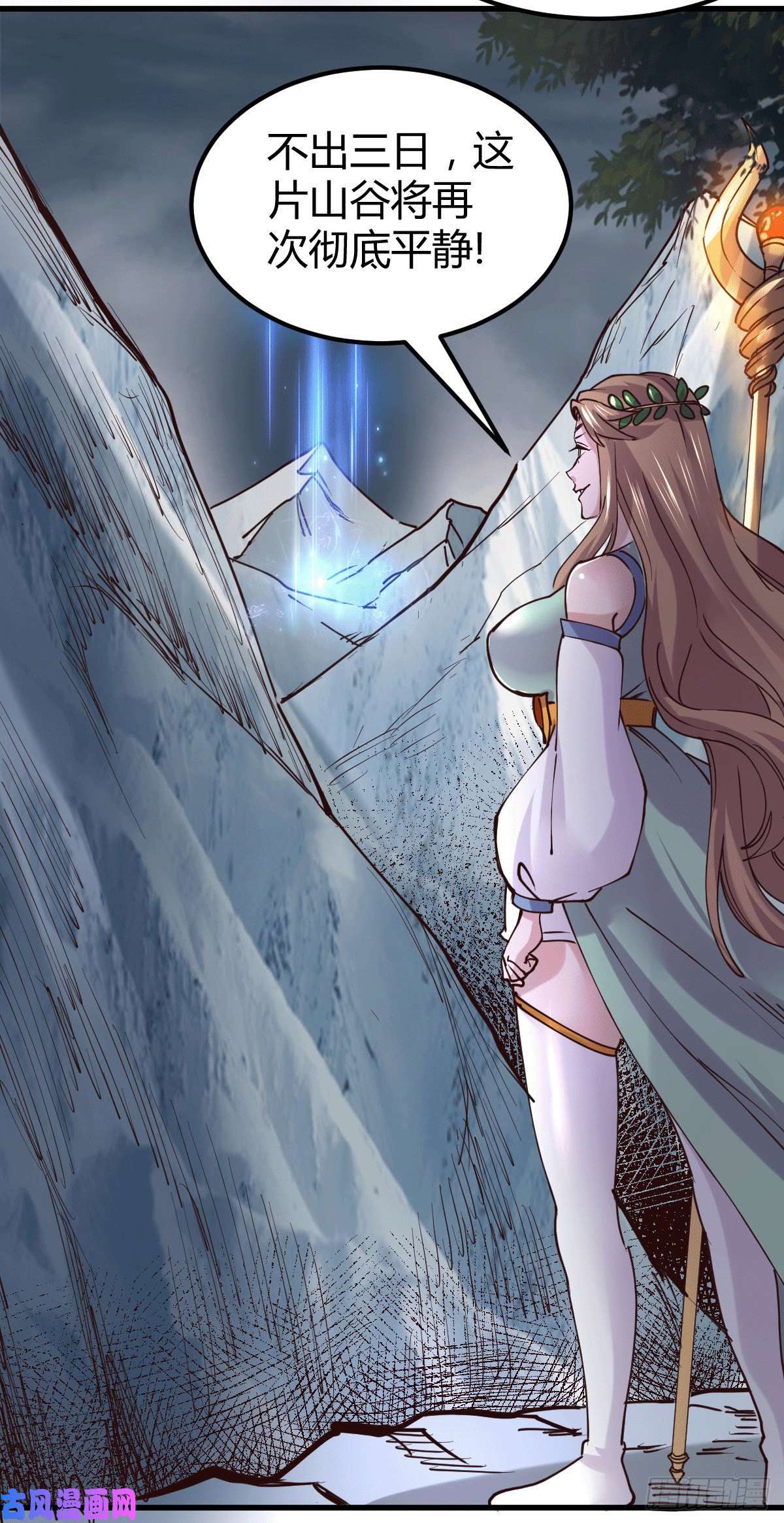 本婿修的是贱道第131话 开启宝藏争夺