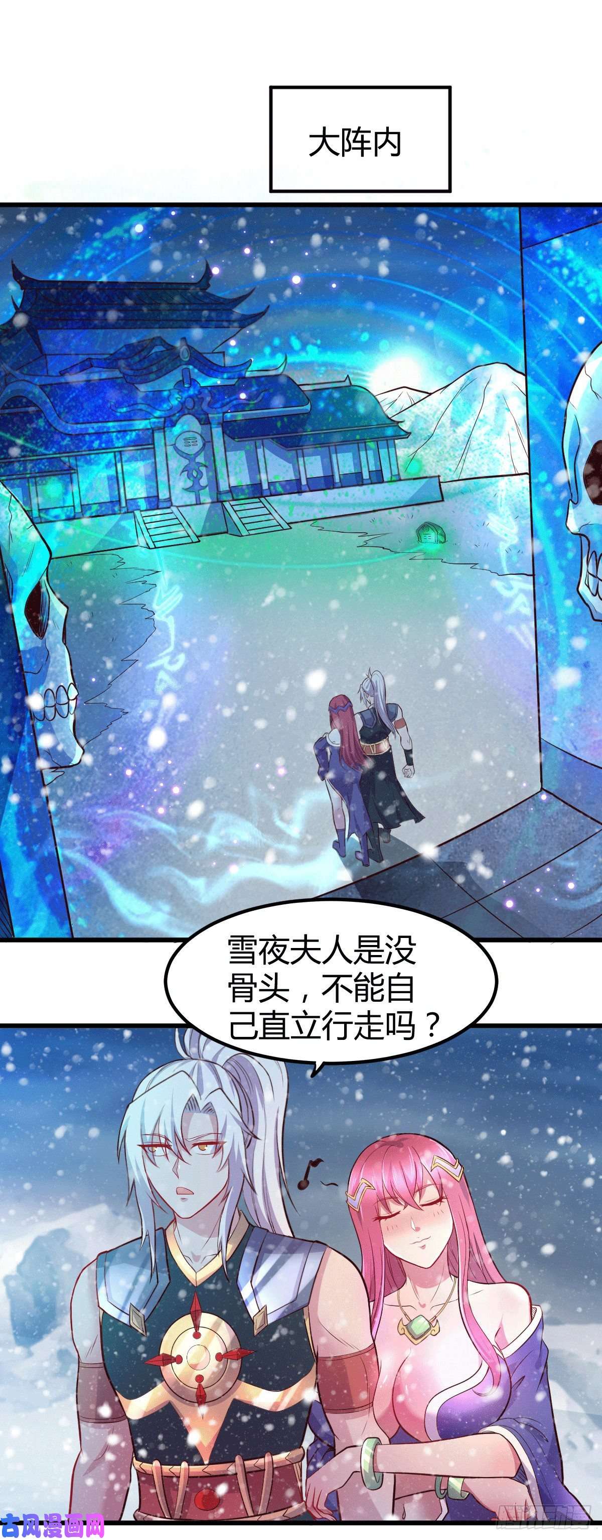 本婿修的是贱道第131话 开启宝藏争夺