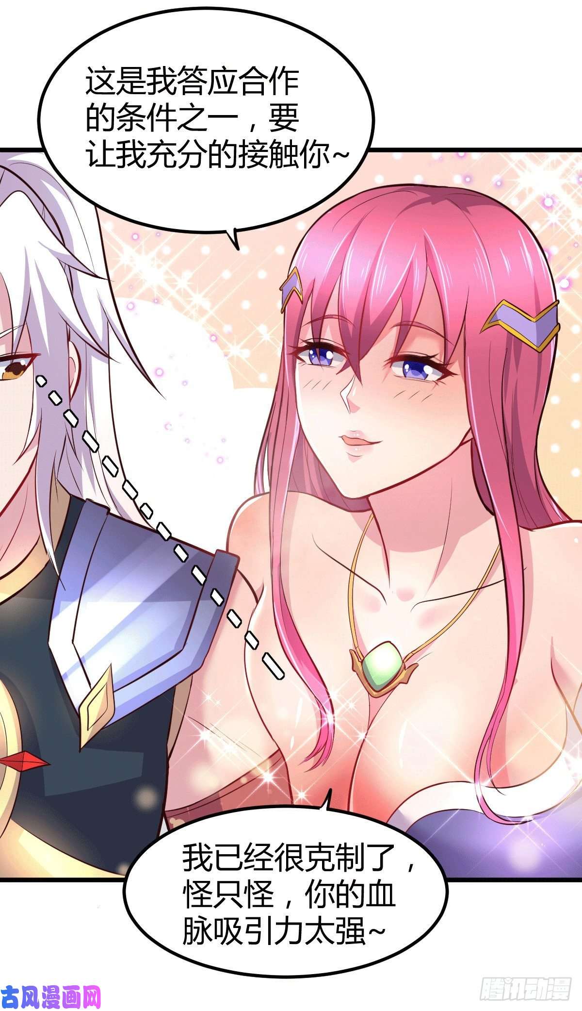 本婿修的是贱道第131话 开启宝藏争夺