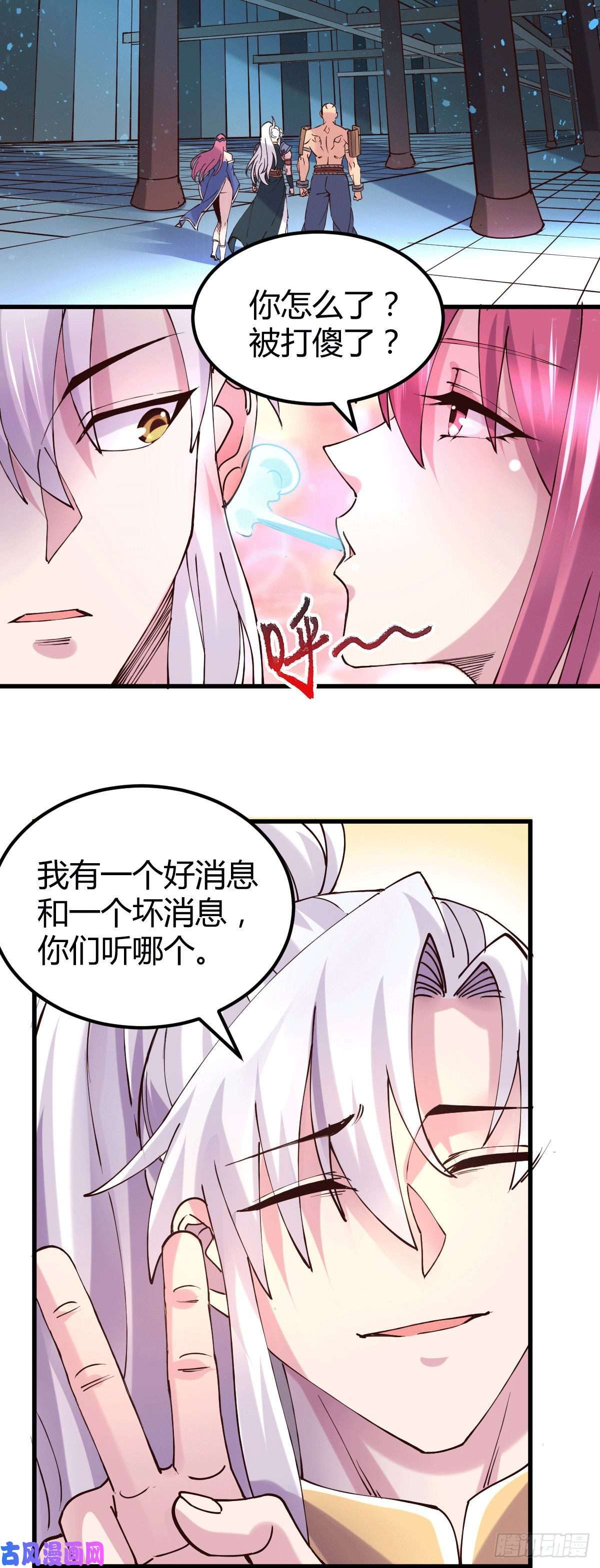 本婿修的是贱道第132话 十方迷魂乾坤阵