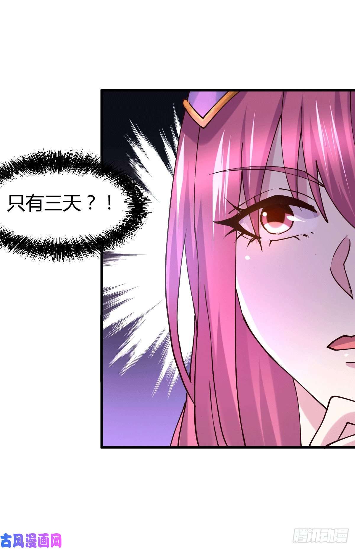 本婿修的是贱道第132话 十方迷魂乾坤阵