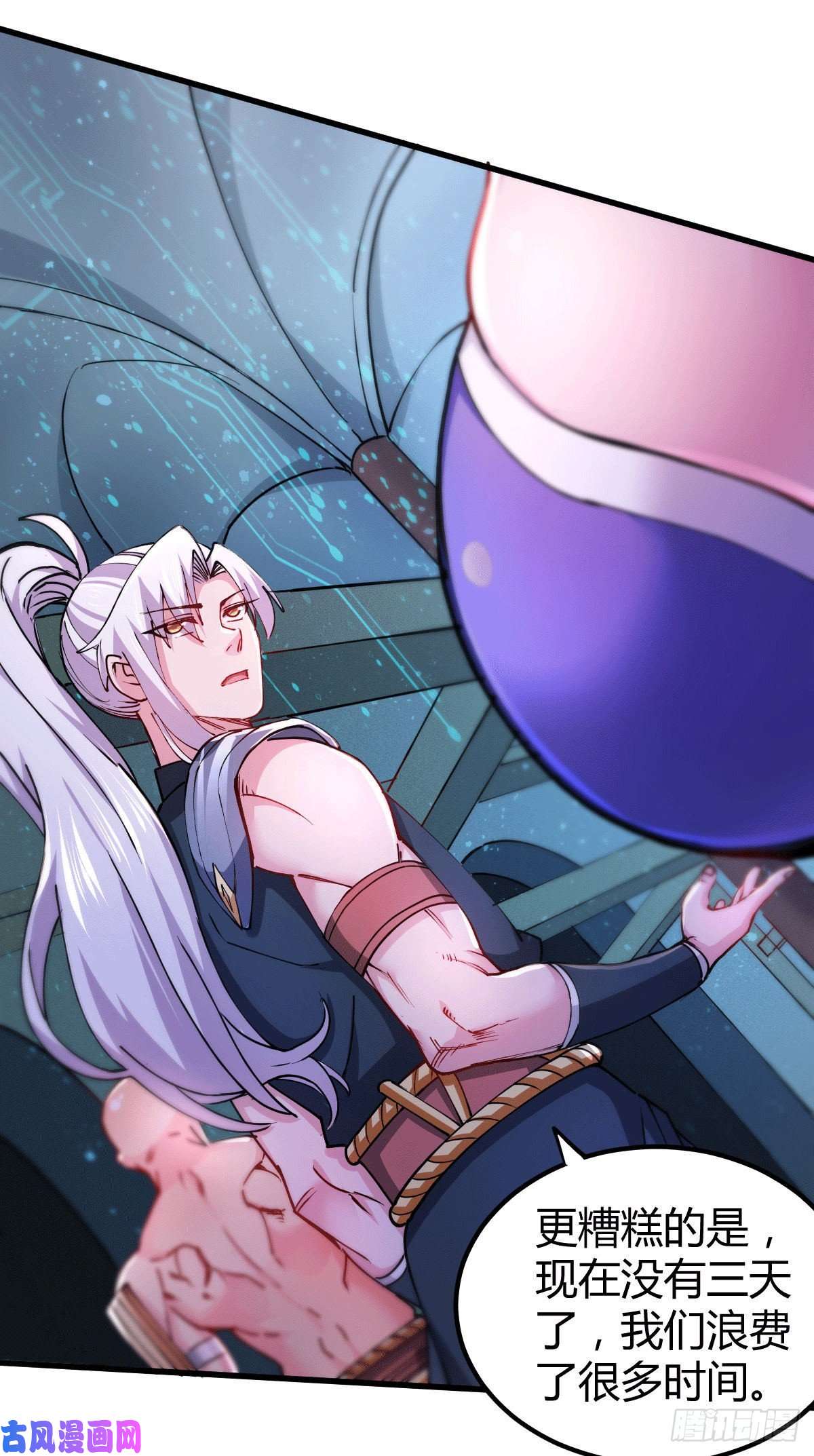 本婿修的是贱道第132话 十方迷魂乾坤阵