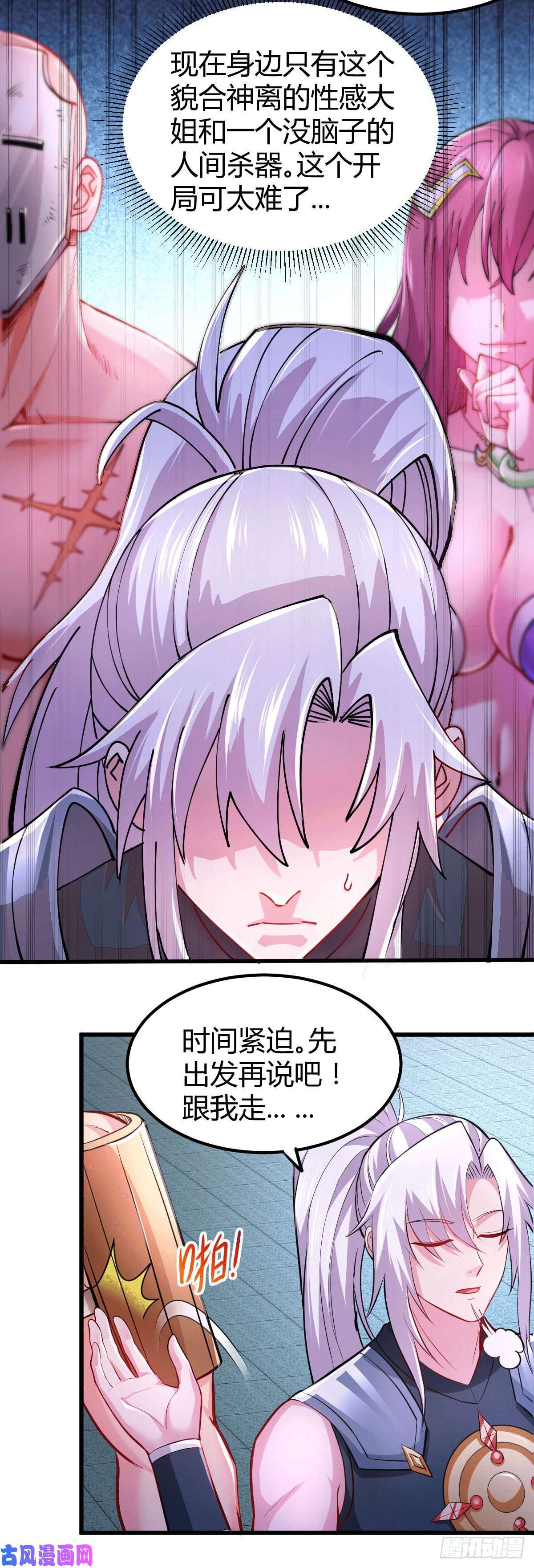本婿修的是贱道第132话 十方迷魂乾坤阵