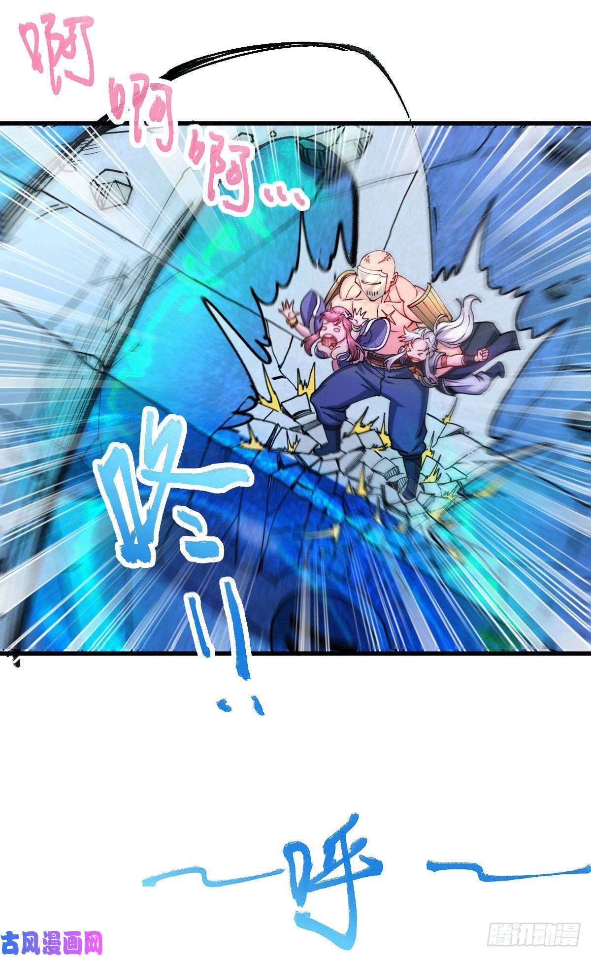 本婿修的是贱道第132话 十方迷魂乾坤阵