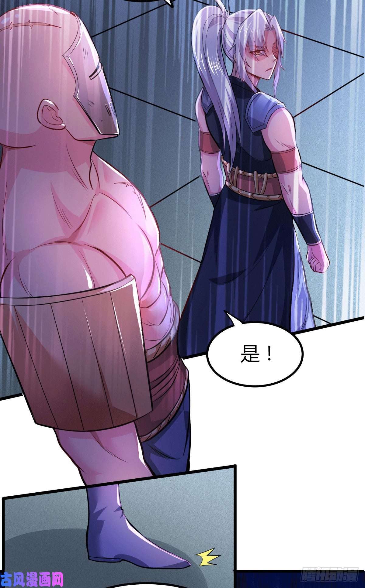 本婿修的是贱道第132话 十方迷魂乾坤阵