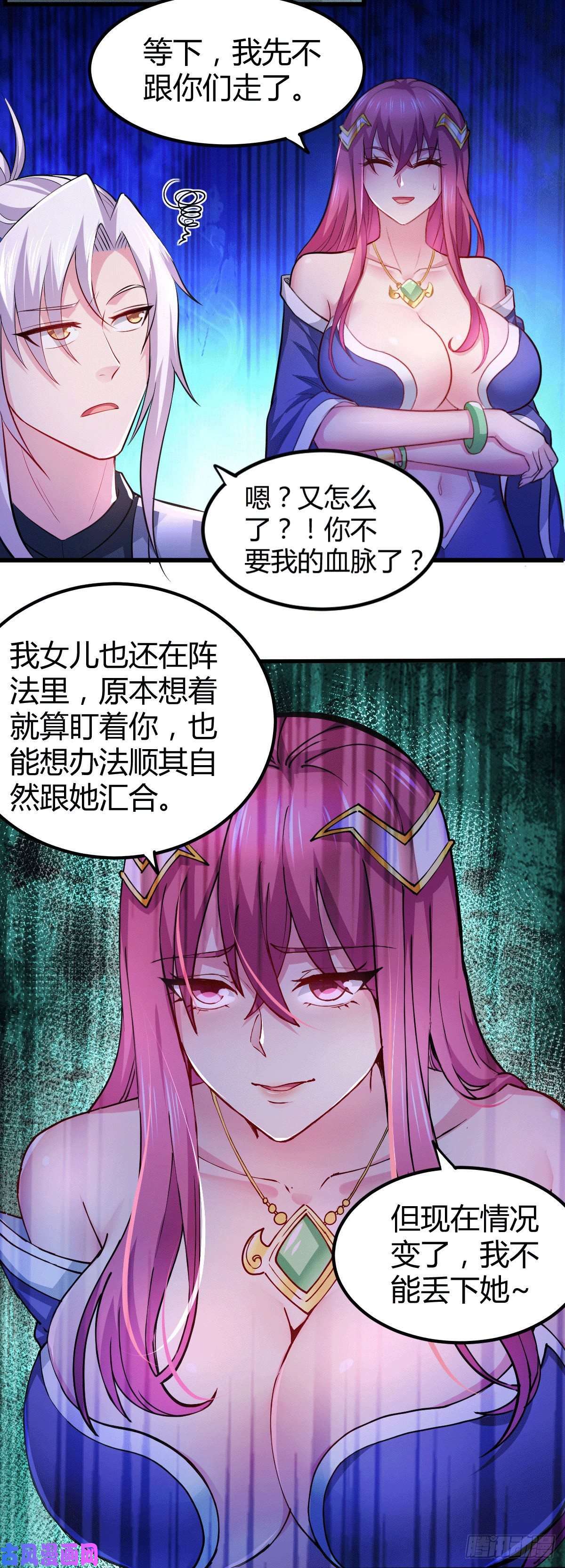 本婿修的是贱道第132话 十方迷魂乾坤阵