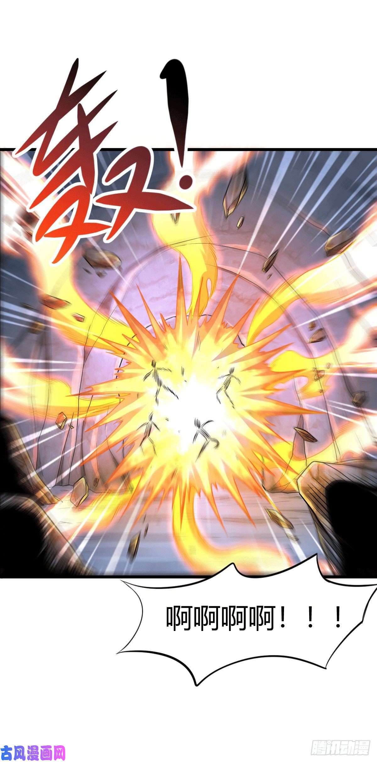 本婿修的是贱道第133话 想救人？先杀了姜寒