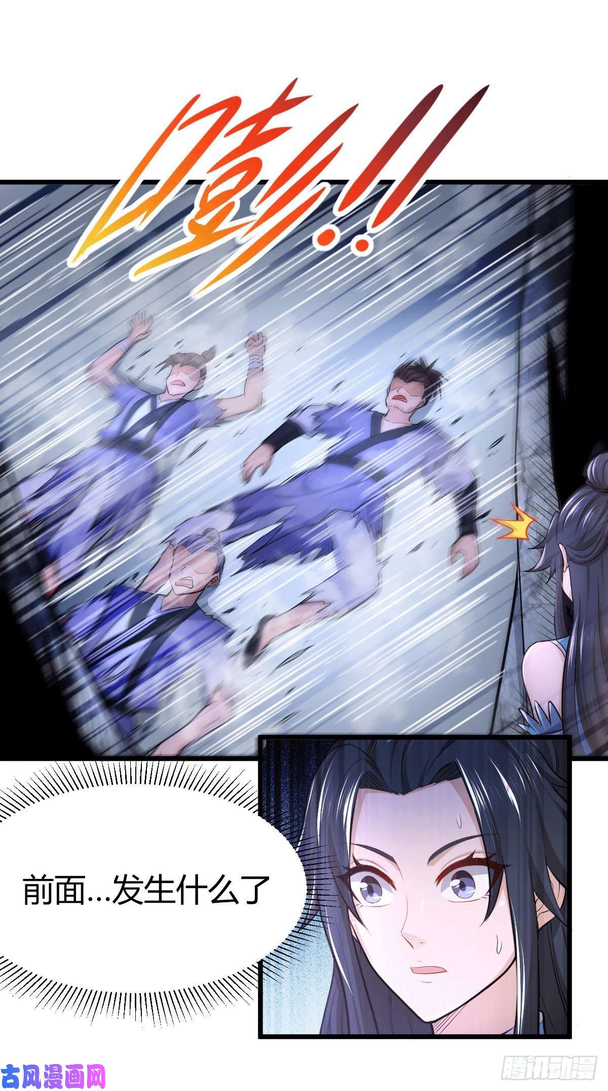 本婿修的是贱道第133话 想救人？先杀了姜寒