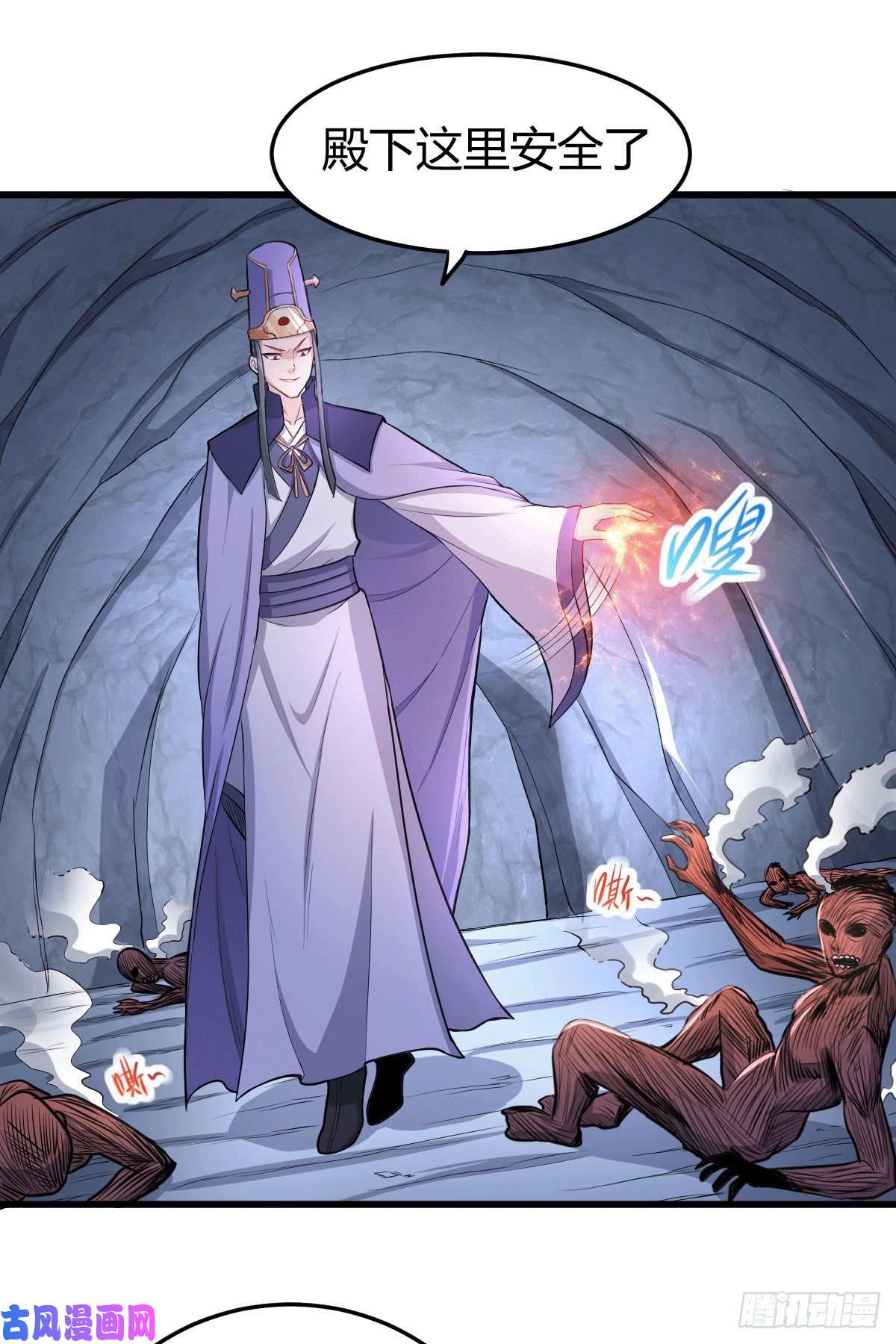 本婿修的是贱道第133话 想救人？先杀了姜寒