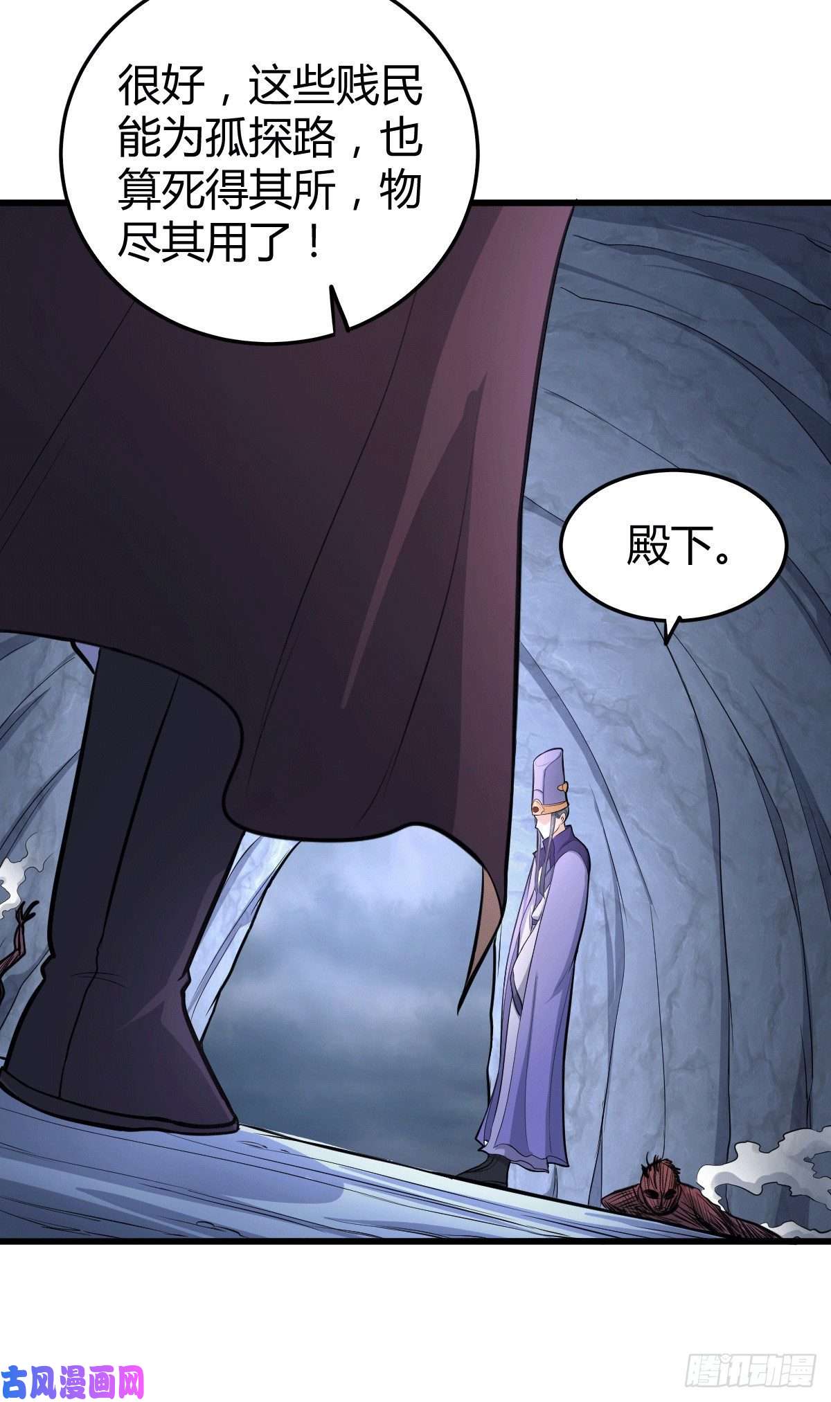 本婿修的是贱道第133话 想救人？先杀了姜寒