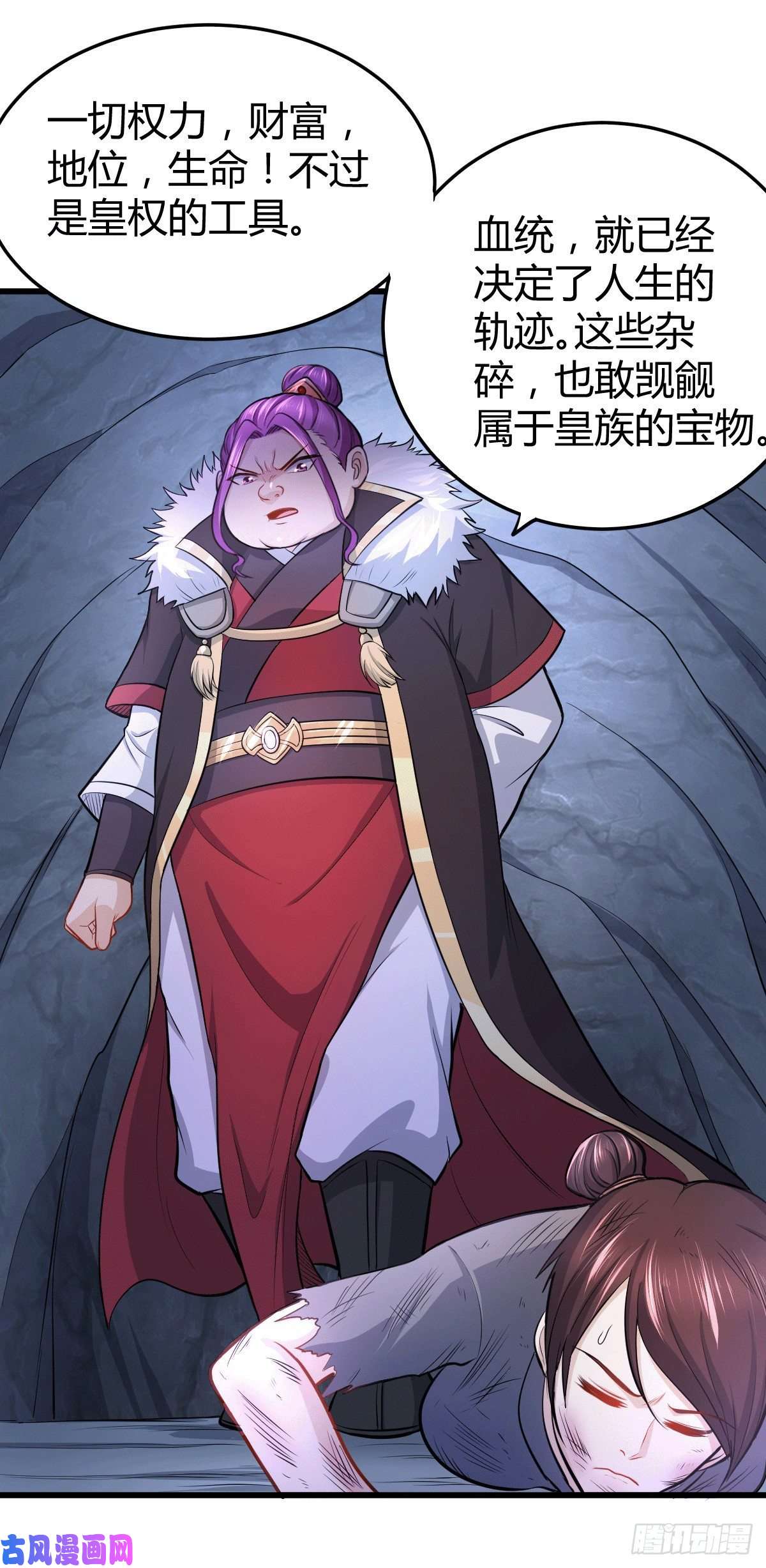 本婿修的是贱道第133话 想救人？先杀了姜寒