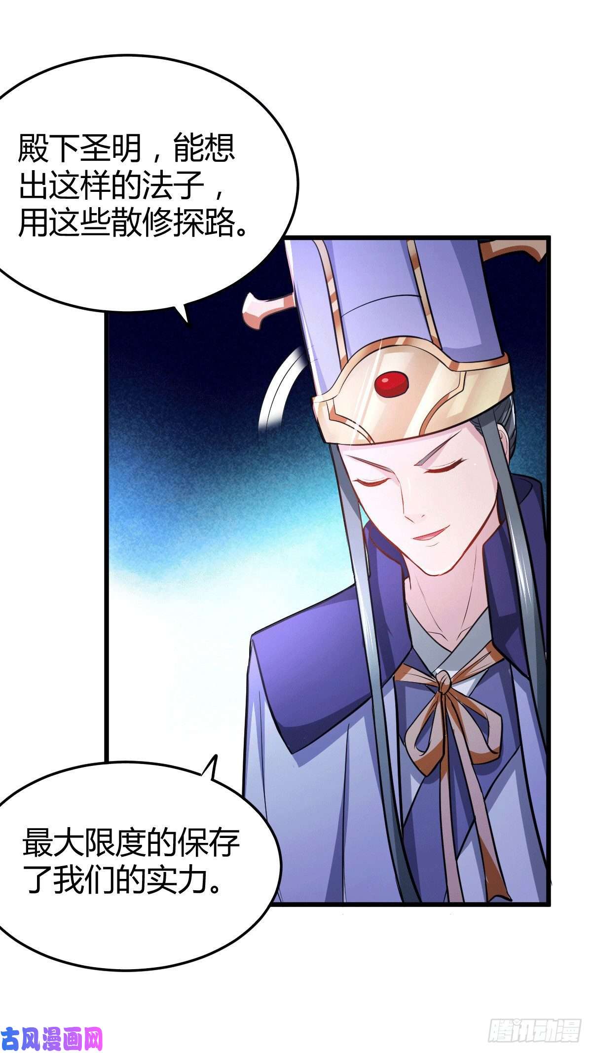 本婿修的是贱道第133话 想救人？先杀了姜寒