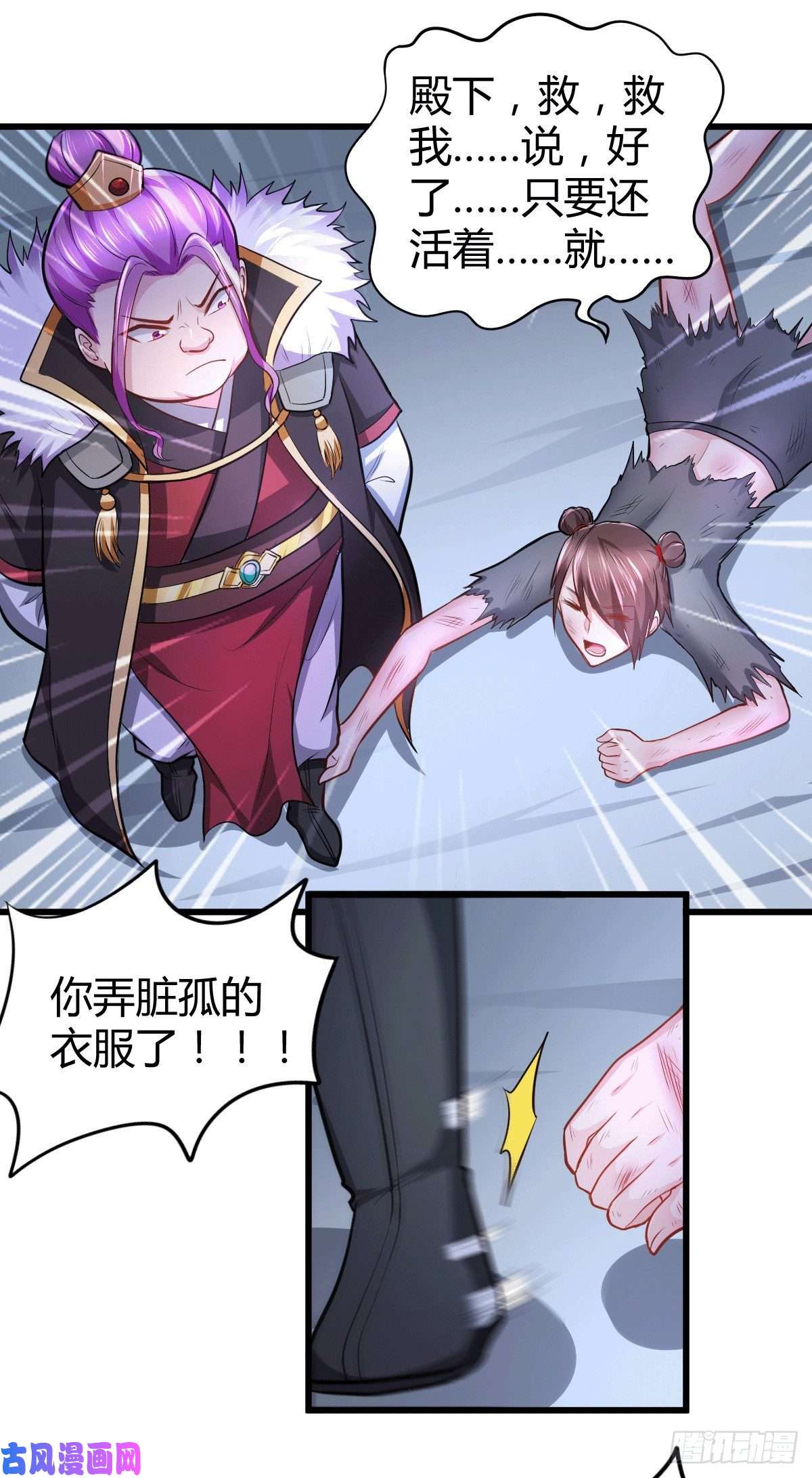 本婿修的是贱道第133话 想救人？先杀了姜寒