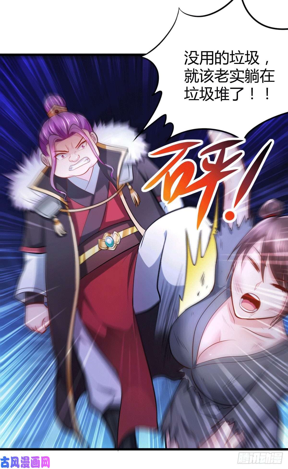 本婿修的是贱道第133话 想救人？先杀了姜寒