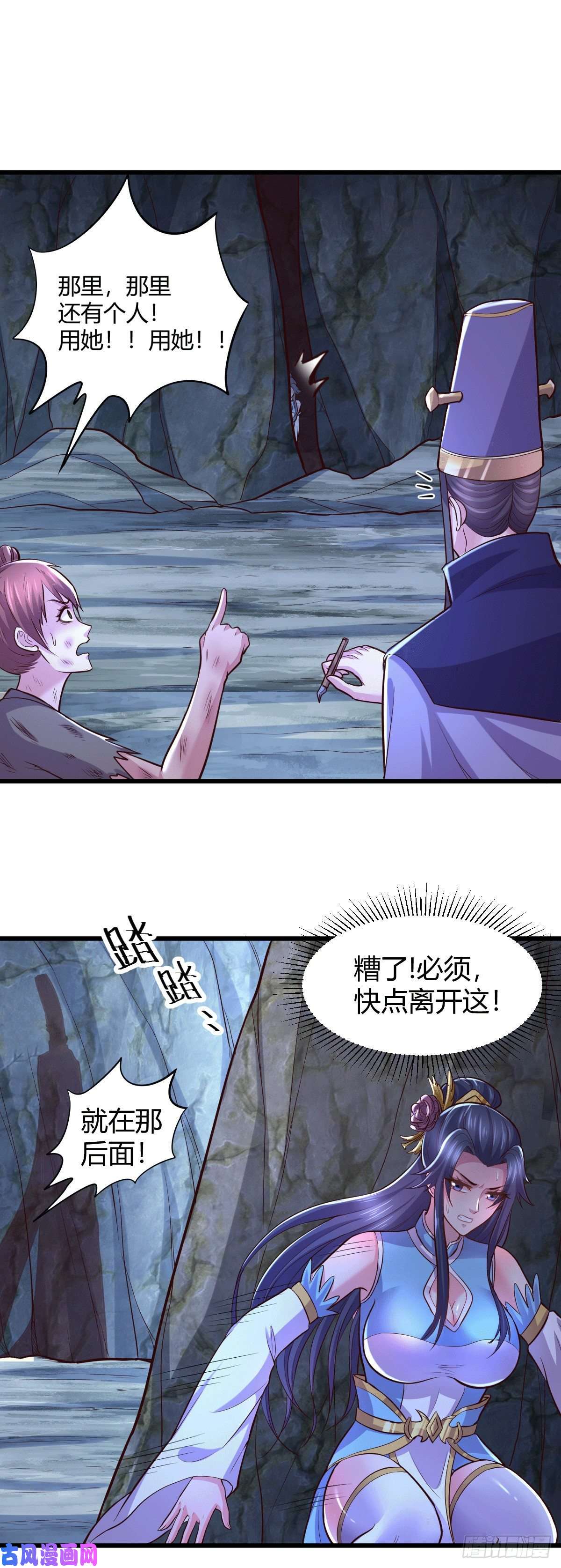 本婿修的是贱道第133话 想救人？先杀了姜寒