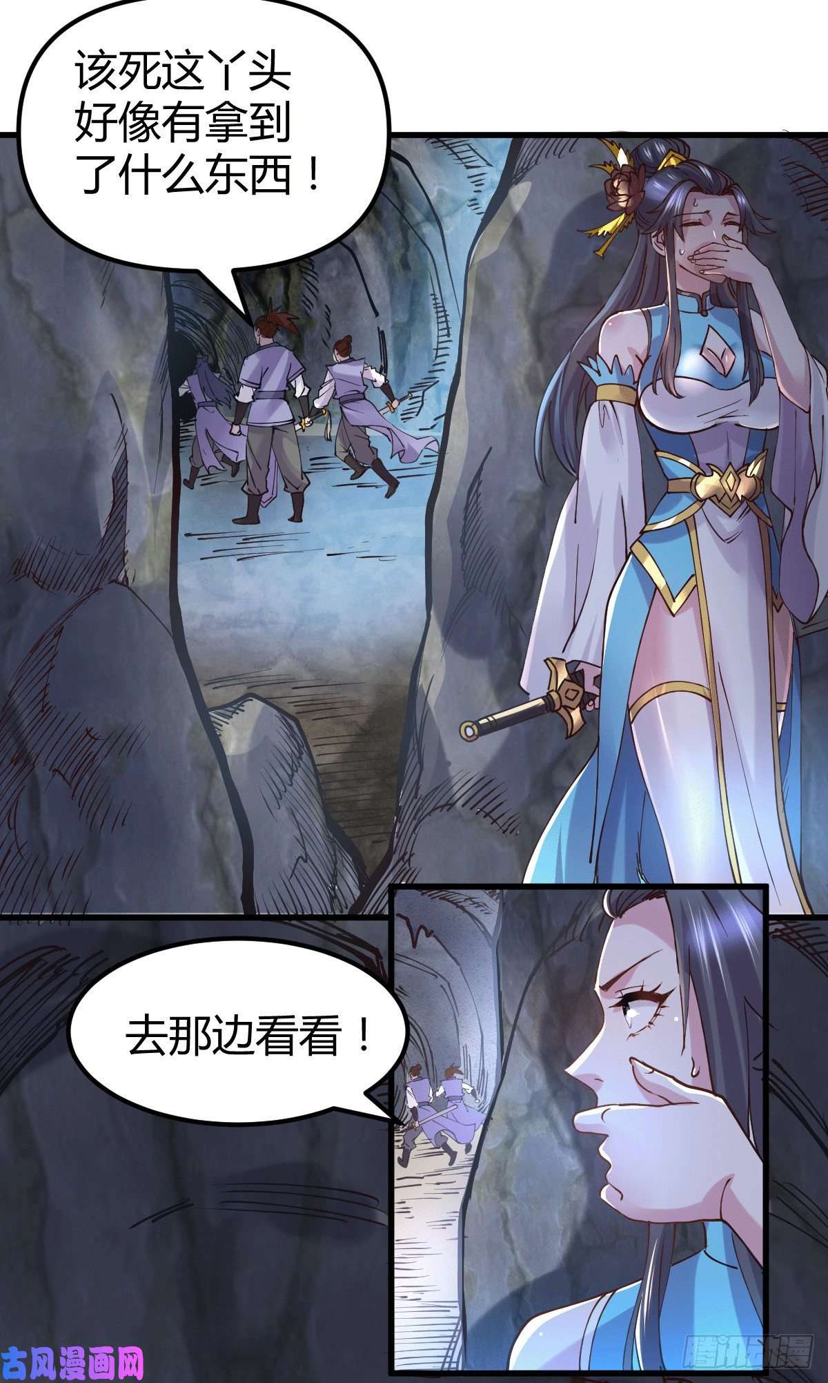 本婿修的是贱道第133话 想救人？先杀了姜寒