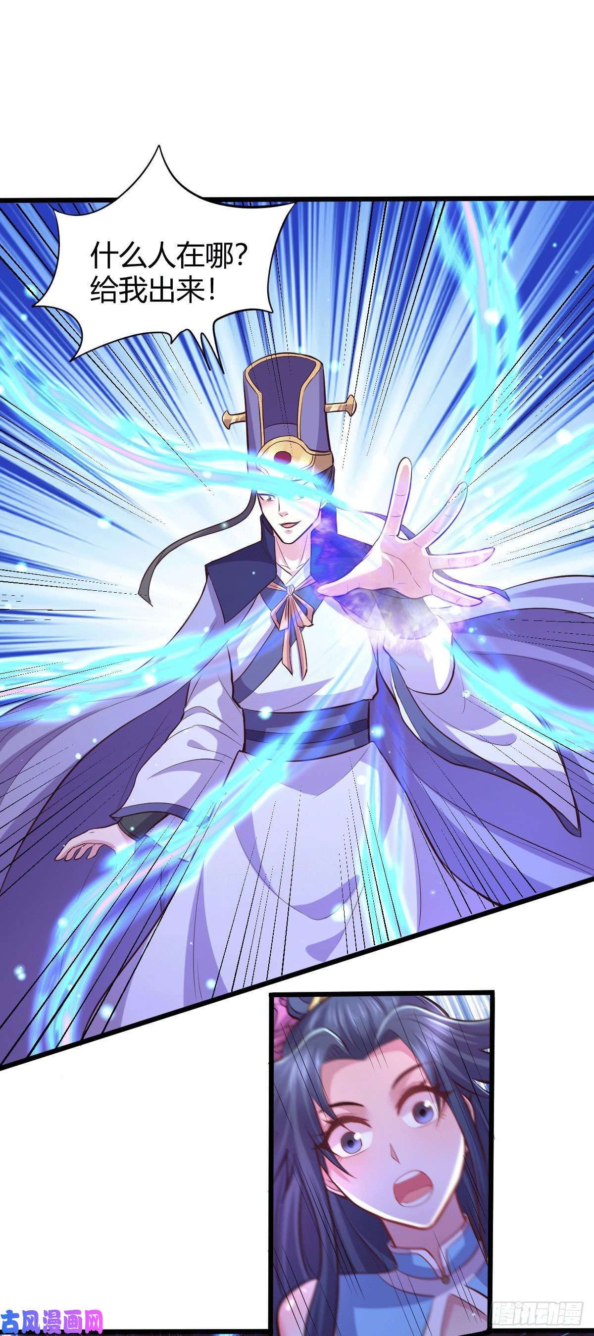 本婿修的是贱道第133话 想救人？先杀了姜寒