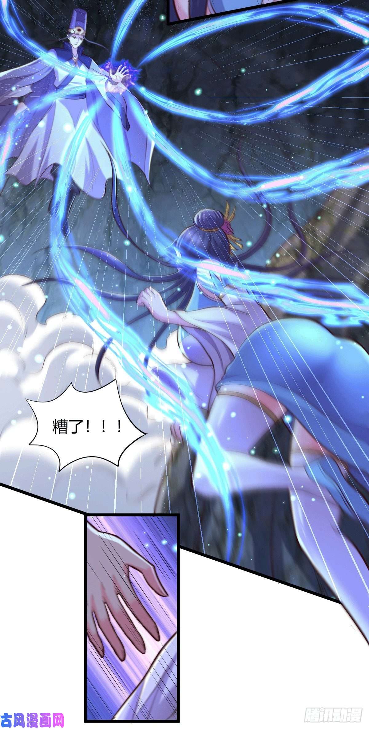 本婿修的是贱道第133话 想救人？先杀了姜寒